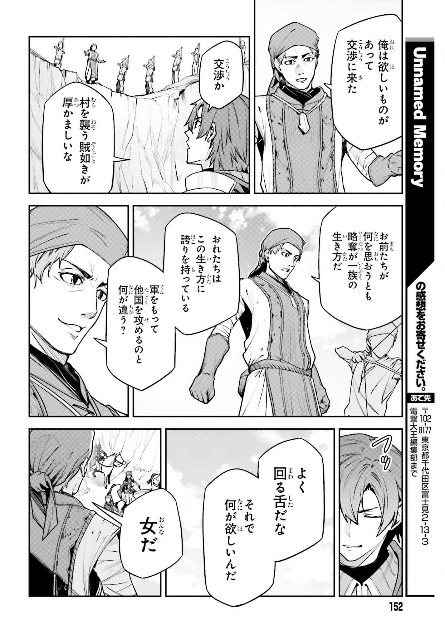 UNNAMED MEMORY (MANGA) - raw - Chapter 45.1 - https://jpdd.ccdd.to/JPDD/unnamedmemorymanga/451000/mjdomjk0mla.png