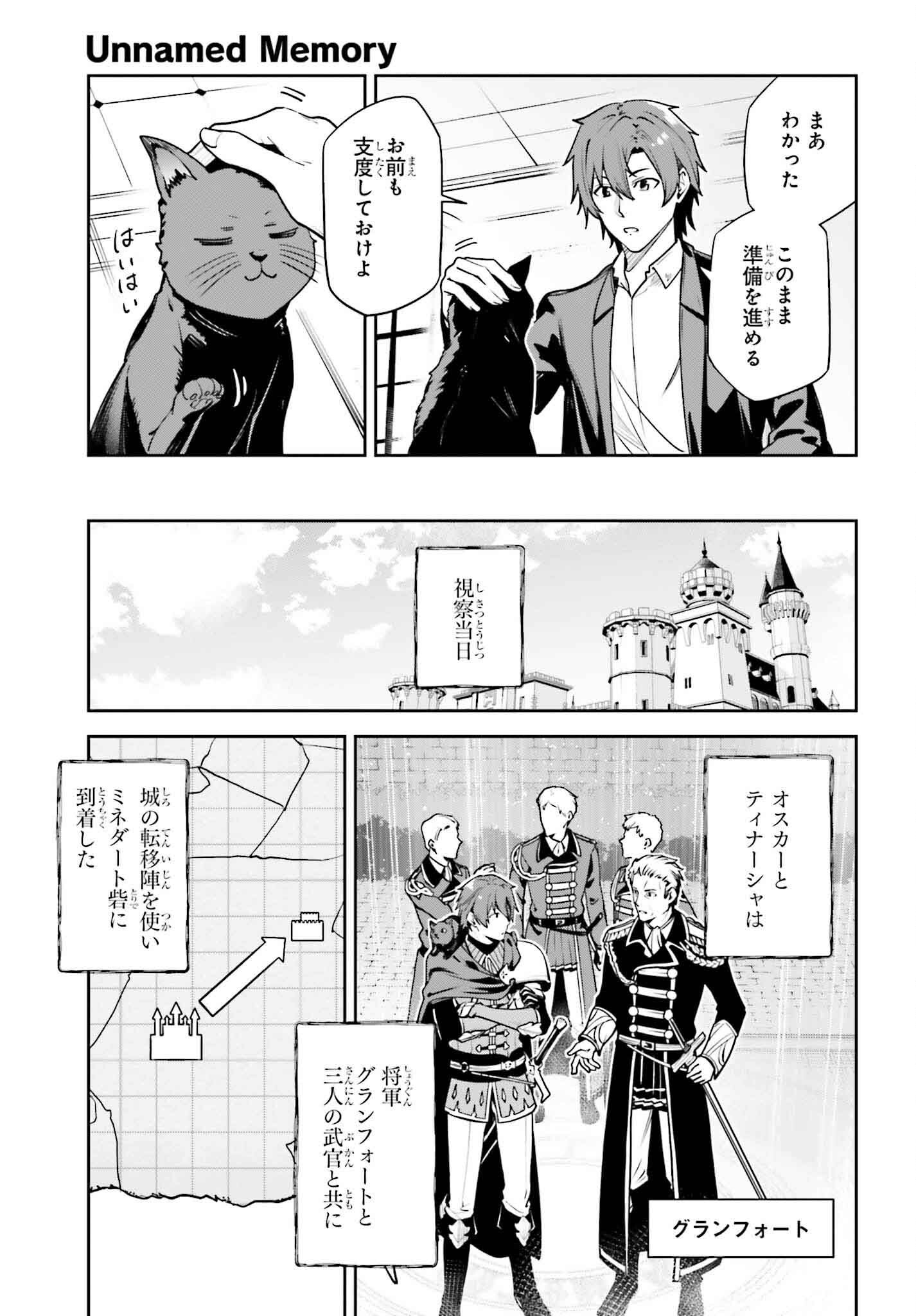 UNNAMED MEMORY (MANGA) - raw - Chapter 45.1 - https://jpdd.ccdd.to/JPDD/unnamedmemorymanga/451000/osdghcziqv4.png