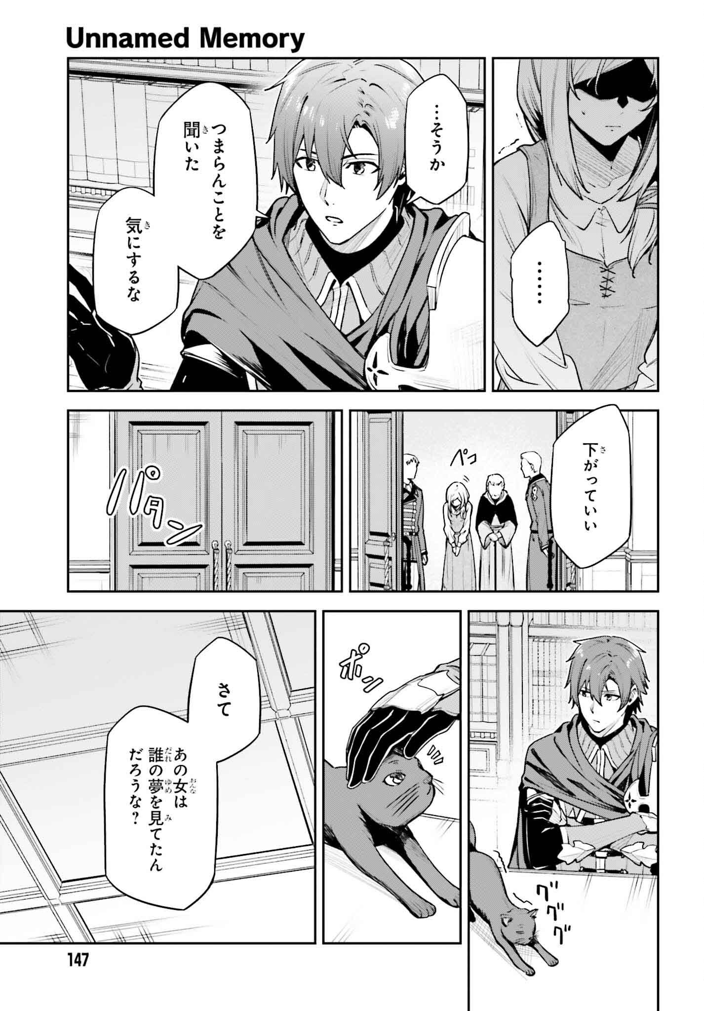 UNNAMED MEMORY (MANGA) - raw - Chapter 45.1 - https://jpdd.ccdd.to/JPDD/unnamedmemorymanga/451000/q3jfjmpmcqx.png