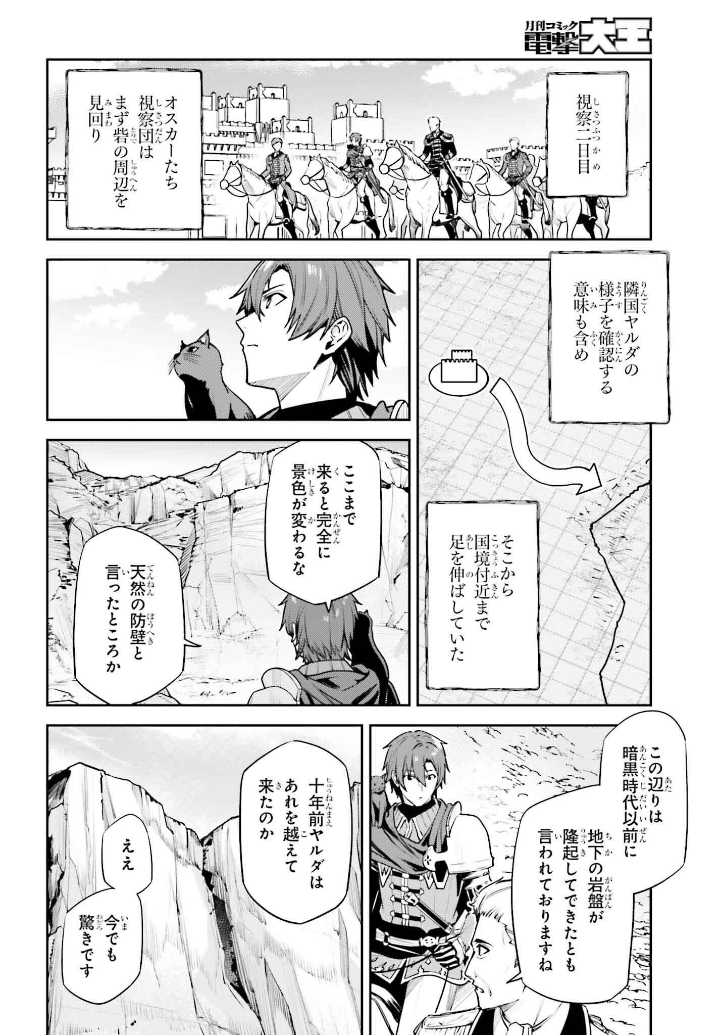 UNNAMED MEMORY (MANGA) - raw - Chapter 45.1 - https://jpdd.ccdd.to/JPDD/unnamedmemorymanga/451000/rejmlbjw1uz.png