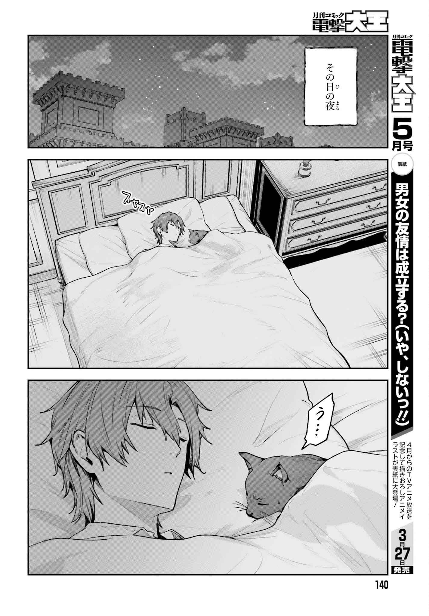 UNNAMED MEMORY (MANGA) - raw - Chapter 45.1 - https://jpdd.ccdd.to/JPDD/unnamedmemorymanga/451000/z4g2ox50hxc.png