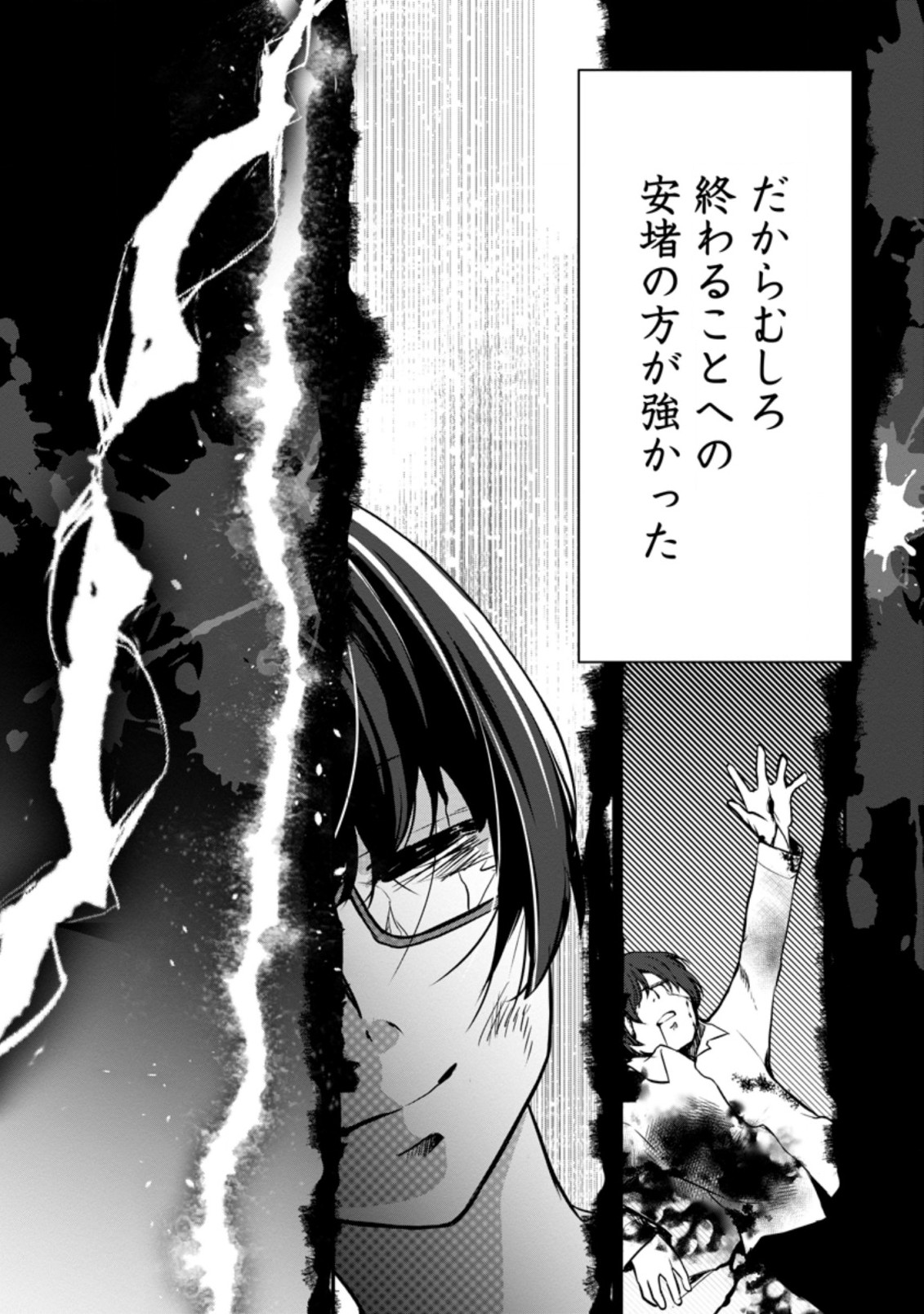 UNTIL I, A FALLEN NOBLEMAN, WAS CALLED THE GREAT SAGE WITH MY HAZURE (?) SKILL “SUPER JACK-OF-ALL-TRADES” (MANGA) - raw - Chapter 1 - https://jpdd.ccdd.to/JPDD/untiliafallennoblemanwascalledthegreatsagewithmyhazureskillsuperjackofalltradesmanga/183206/0meszhfnham.jpg