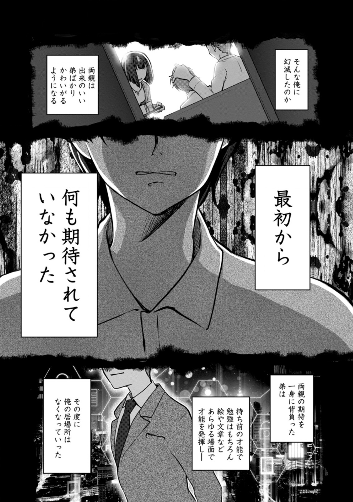 UNTIL I, A FALLEN NOBLEMAN, WAS CALLED THE GREAT SAGE WITH MY HAZURE (?) SKILL “SUPER JACK-OF-ALL-TRADES” (MANGA) - raw - Chapter 1 - https://jpdd.ccdd.to/JPDD/untiliafallennoblemanwascalledthegreatsagewithmyhazureskillsuperjackofalltradesmanga/183206/1kicaqwlzau.jpg