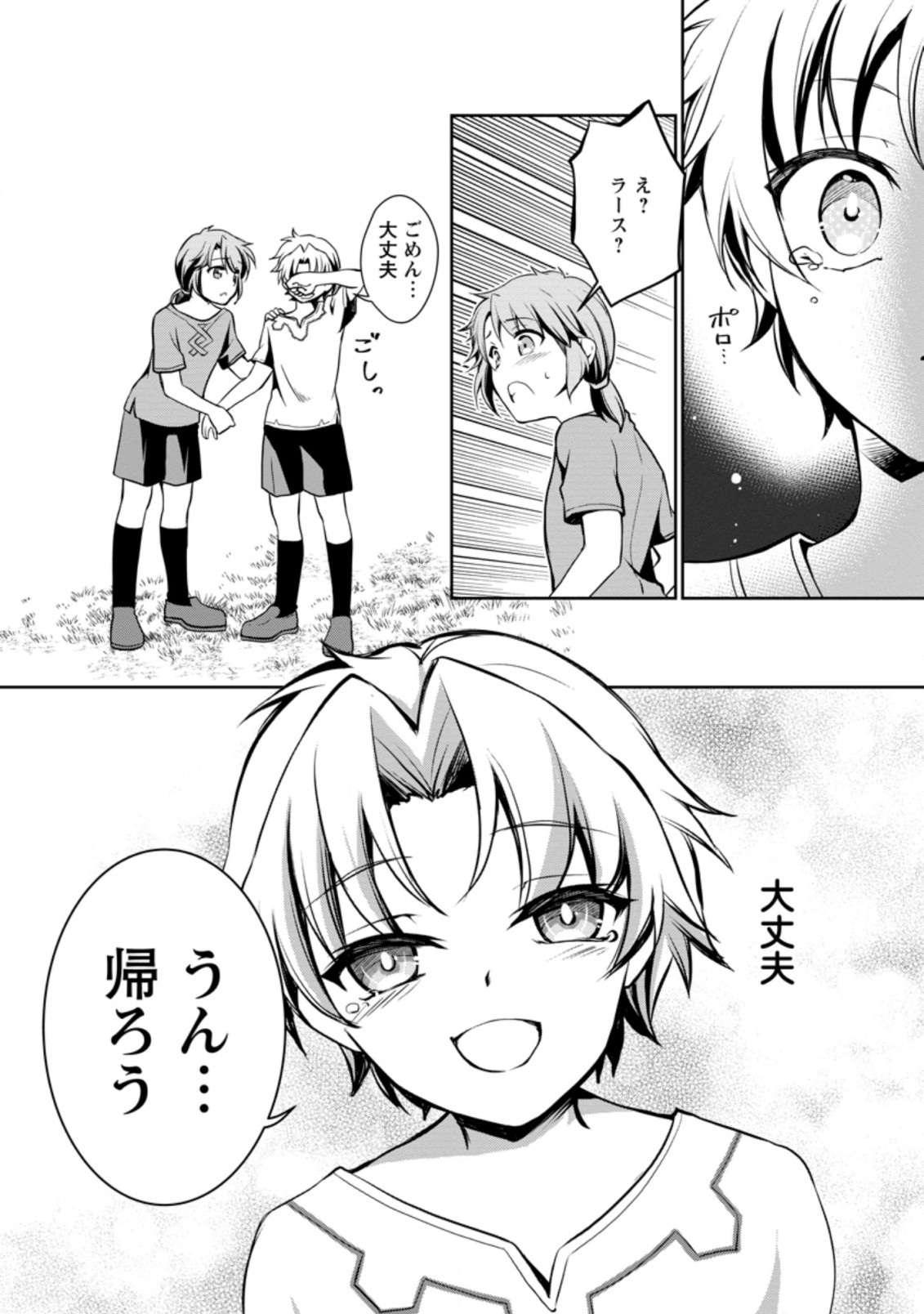 UNTIL I, A FALLEN NOBLEMAN, WAS CALLED THE GREAT SAGE WITH MY HAZURE (?) SKILL “SUPER JACK-OF-ALL-TRADES” (MANGA) - raw - Chapter 1 - https://jpdd.ccdd.to/JPDD/untiliafallennoblemanwascalledthegreatsagewithmyhazureskillsuperjackofalltradesmanga/183206/1zjqolvicmx.jpg