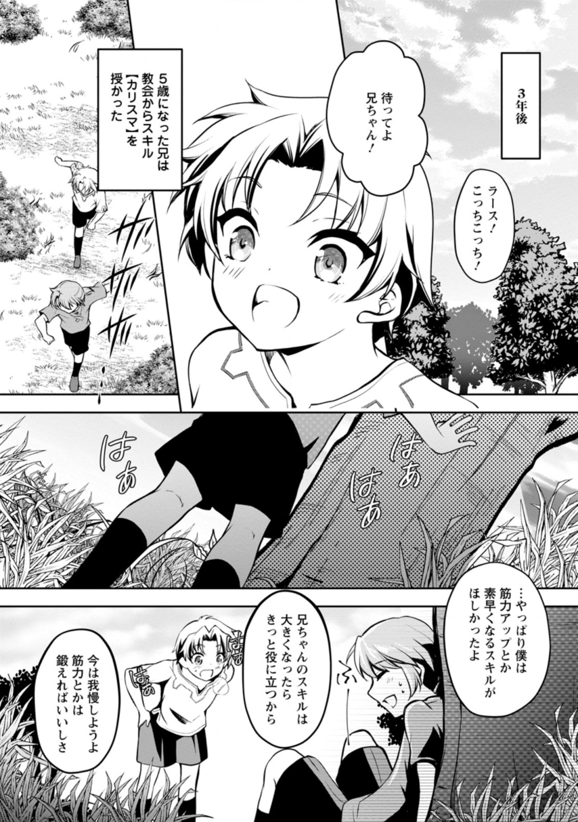 UNTIL I, A FALLEN NOBLEMAN, WAS CALLED THE GREAT SAGE WITH MY HAZURE (?) SKILL “SUPER JACK-OF-ALL-TRADES” (MANGA) - raw - Chapter 1 - https://jpdd.ccdd.to/JPDD/untiliafallennoblemanwascalledthegreatsagewithmyhazureskillsuperjackofalltradesmanga/183206/3n3mapotww4.jpg