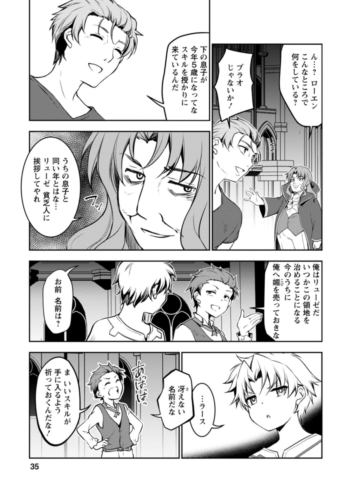 UNTIL I, A FALLEN NOBLEMAN, WAS CALLED THE GREAT SAGE WITH MY HAZURE (?) SKILL “SUPER JACK-OF-ALL-TRADES” (MANGA) - raw - Chapter 1 - https://jpdd.ccdd.to/JPDD/untiliafallennoblemanwascalledthegreatsagewithmyhazureskillsuperjackofalltradesmanga/183206/exxjbeajtaz.jpg