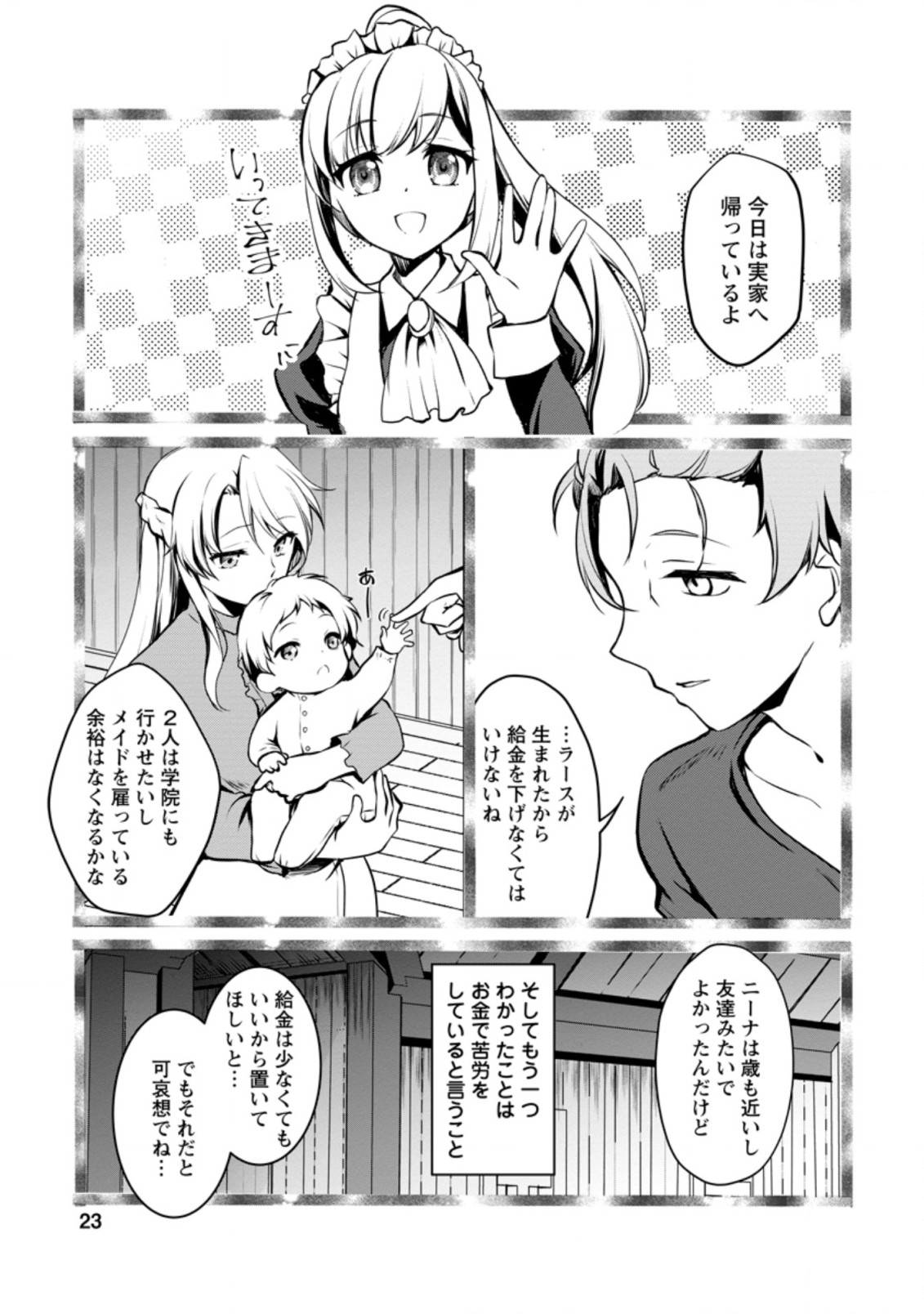 UNTIL I, A FALLEN NOBLEMAN, WAS CALLED THE GREAT SAGE WITH MY HAZURE (?) SKILL “SUPER JACK-OF-ALL-TRADES” (MANGA) - raw - Chapter 1 - https://jpdd.ccdd.to/JPDD/untiliafallennoblemanwascalledthegreatsagewithmyhazureskillsuperjackofalltradesmanga/183206/i3oojoogddz.jpg