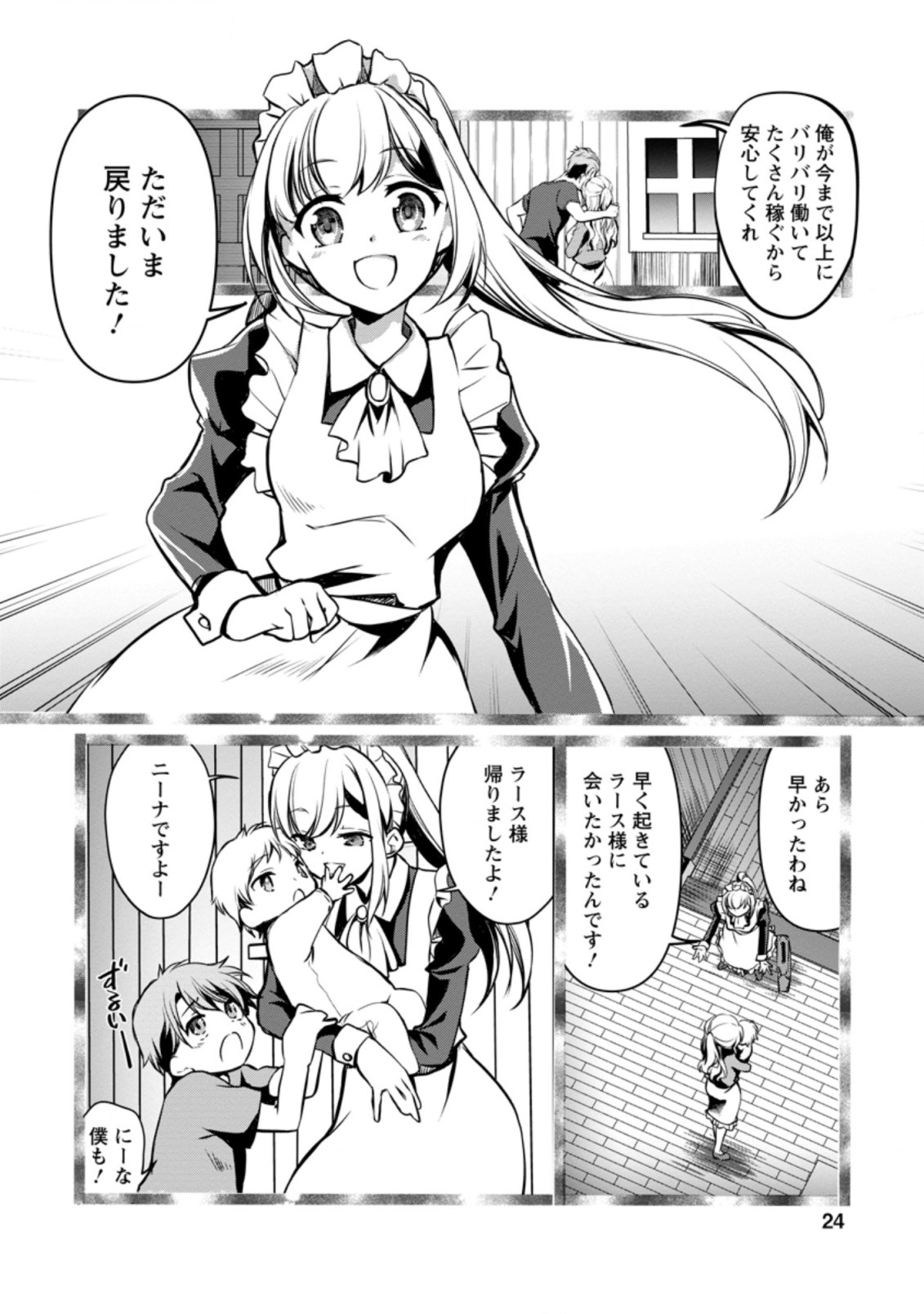 UNTIL I, A FALLEN NOBLEMAN, WAS CALLED THE GREAT SAGE WITH MY HAZURE (?) SKILL “SUPER JACK-OF-ALL-TRADES” (MANGA) - raw - Chapter 1 - https://jpdd.ccdd.to/JPDD/untiliafallennoblemanwascalledthegreatsagewithmyhazureskillsuperjackofalltradesmanga/183206/i5egjmhh4al.jpg