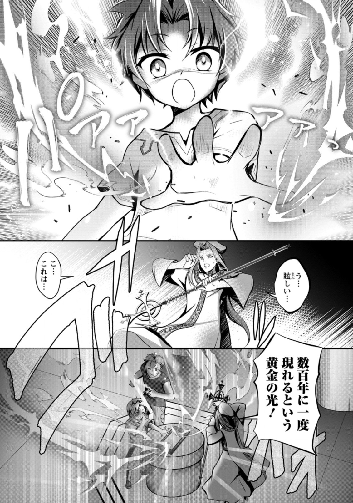 UNTIL I, A FALLEN NOBLEMAN, WAS CALLED THE GREAT SAGE WITH MY HAZURE (?) SKILL “SUPER JACK-OF-ALL-TRADES” (MANGA) - raw - Chapter 1 - https://jpdd.ccdd.to/JPDD/untiliafallennoblemanwascalledthegreatsagewithmyhazureskillsuperjackofalltradesmanga/183206/iqugo1jxtk5.jpg
