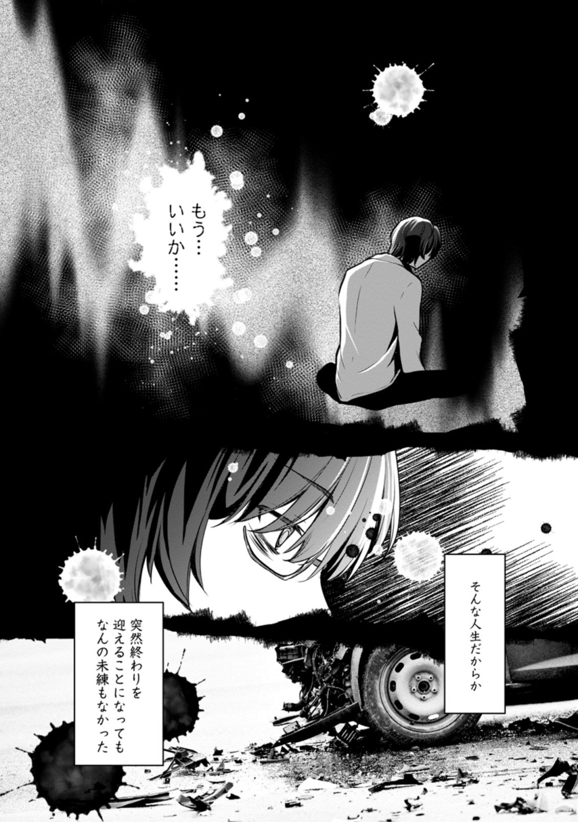 UNTIL I, A FALLEN NOBLEMAN, WAS CALLED THE GREAT SAGE WITH MY HAZURE (?) SKILL “SUPER JACK-OF-ALL-TRADES” (MANGA) - raw - Chapter 1 - https://jpdd.ccdd.to/JPDD/untiliafallennoblemanwascalledthegreatsagewithmyhazureskillsuperjackofalltradesmanga/183206/jicegksd3ct.jpg