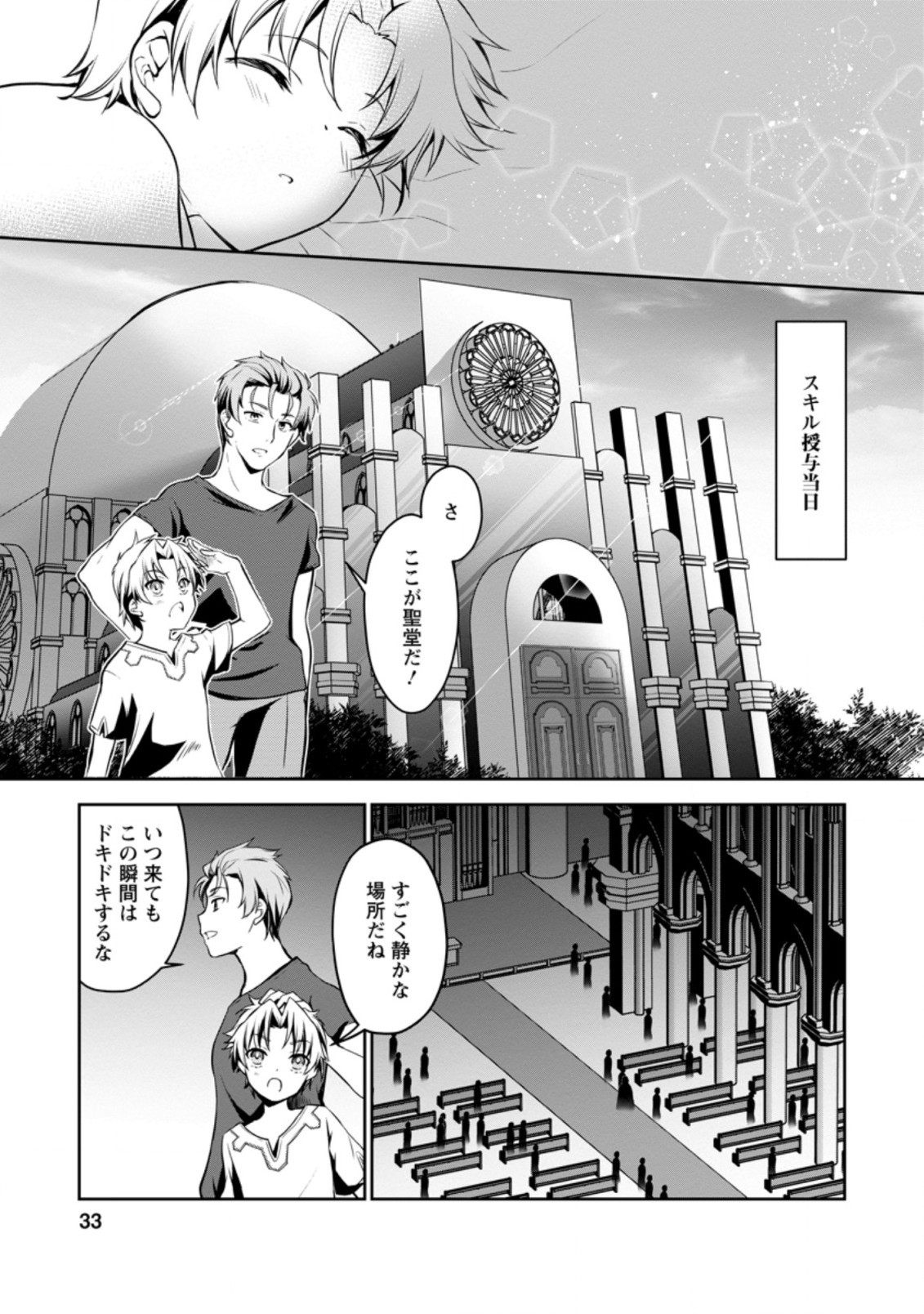 UNTIL I, A FALLEN NOBLEMAN, WAS CALLED THE GREAT SAGE WITH MY HAZURE (?) SKILL “SUPER JACK-OF-ALL-TRADES” (MANGA) - raw - Chapter 1 - https://jpdd.ccdd.to/JPDD/untiliafallennoblemanwascalledthegreatsagewithmyhazureskillsuperjackofalltradesmanga/183206/jtkppgmxcbh.jpg
