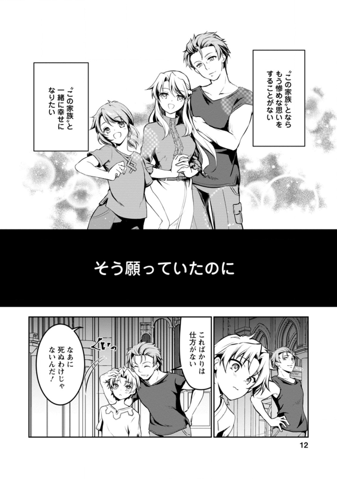 UNTIL I, A FALLEN NOBLEMAN, WAS CALLED THE GREAT SAGE WITH MY HAZURE (?) SKILL “SUPER JACK-OF-ALL-TRADES” (MANGA) - raw - Chapter 1 - https://jpdd.ccdd.to/JPDD/untiliafallennoblemanwascalledthegreatsagewithmyhazureskillsuperjackofalltradesmanga/183206/mhvnqcryiov.jpg