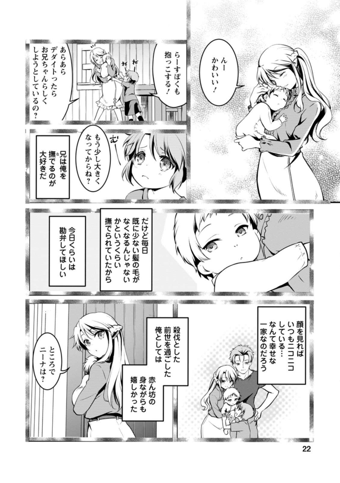 UNTIL I, A FALLEN NOBLEMAN, WAS CALLED THE GREAT SAGE WITH MY HAZURE (?) SKILL “SUPER JACK-OF-ALL-TRADES” (MANGA) - raw - Chapter 1 - https://jpdd.ccdd.to/JPDD/untiliafallennoblemanwascalledthegreatsagewithmyhazureskillsuperjackofalltradesmanga/183206/qjwrm1xmiao.jpg