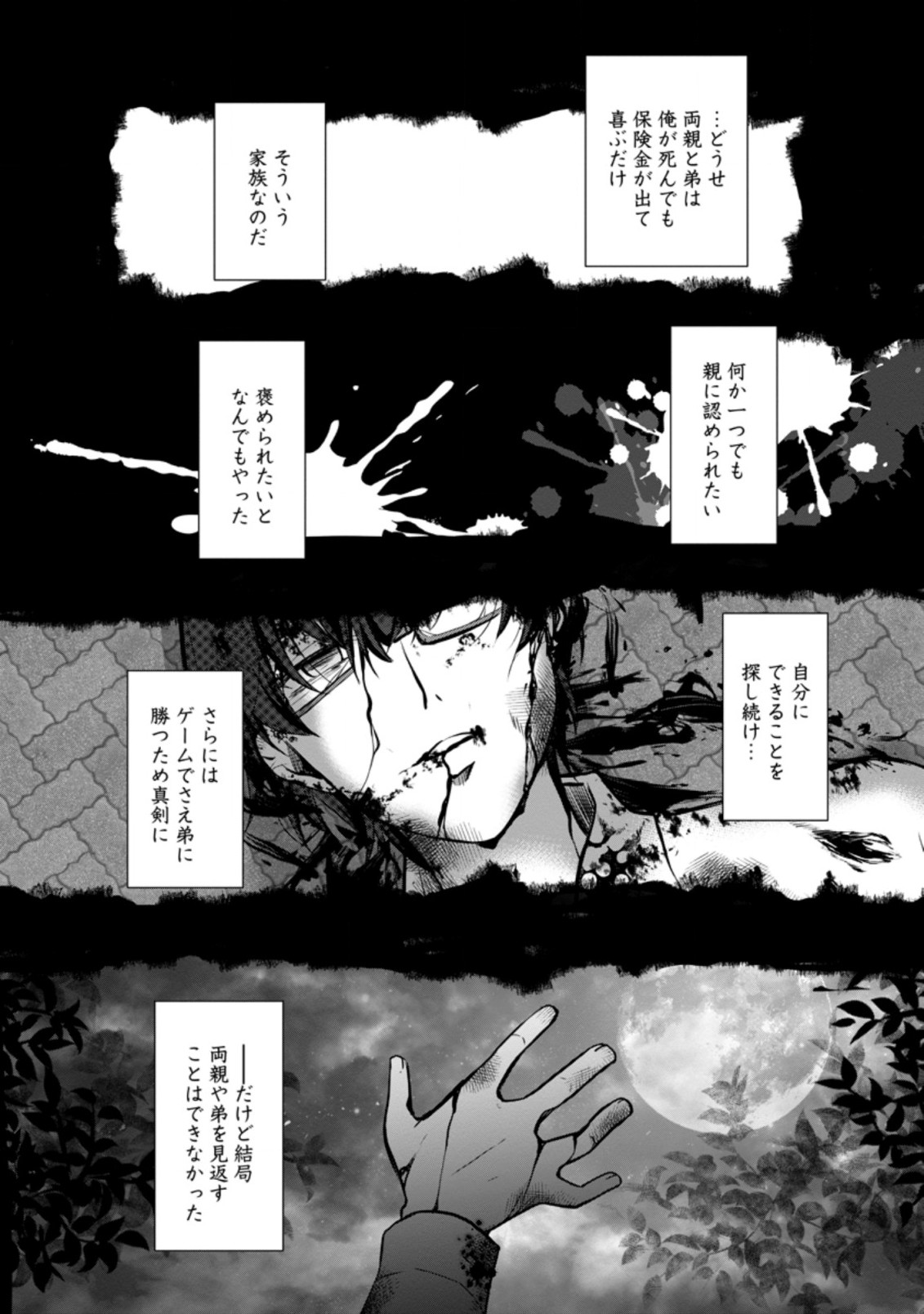 UNTIL I, A FALLEN NOBLEMAN, WAS CALLED THE GREAT SAGE WITH MY HAZURE (?) SKILL “SUPER JACK-OF-ALL-TRADES” (MANGA) - raw - Chapter 1 - https://jpdd.ccdd.to/JPDD/untiliafallennoblemanwascalledthegreatsagewithmyhazureskillsuperjackofalltradesmanga/183206/qlhjbql1rdf.jpg