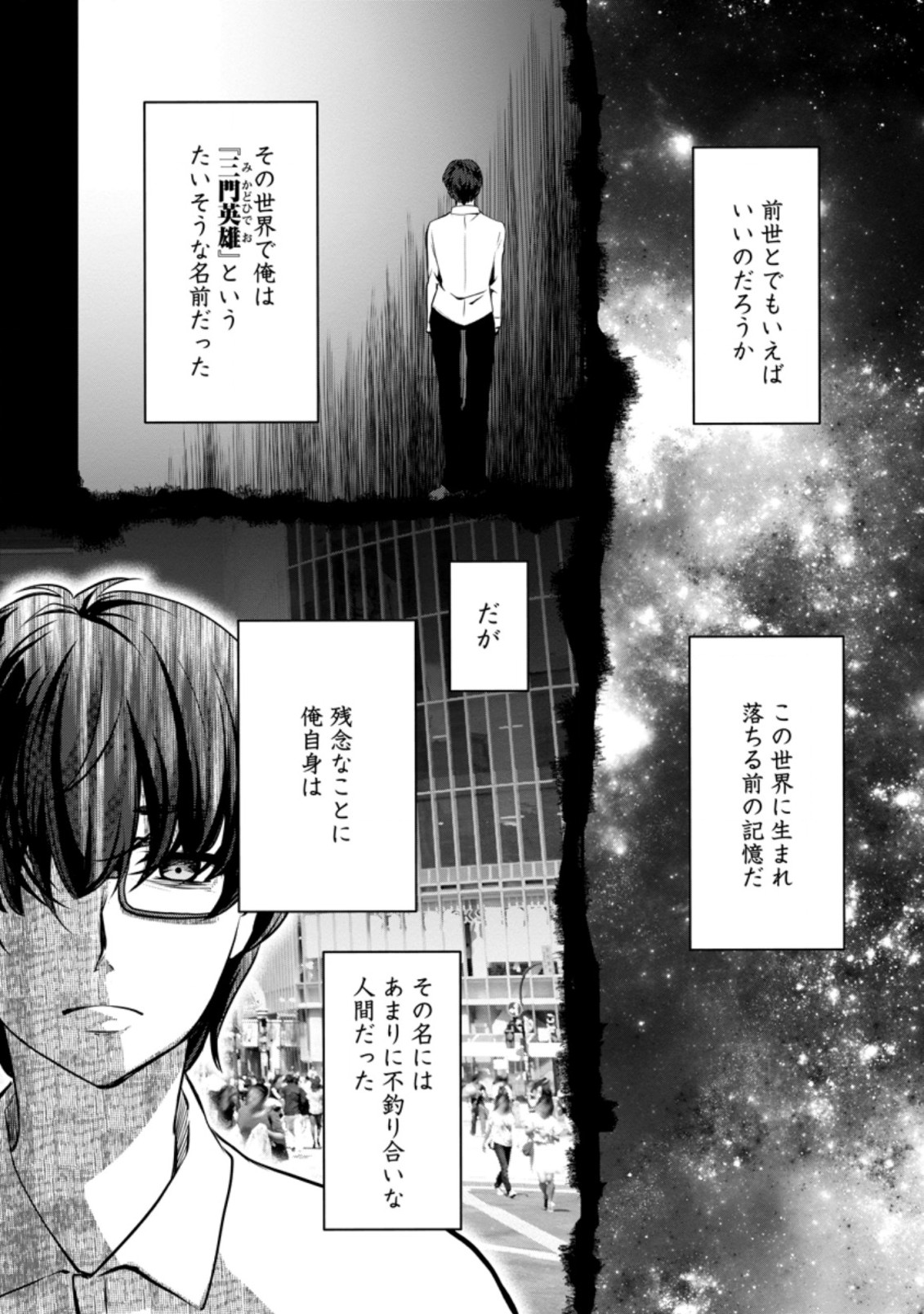 UNTIL I, A FALLEN NOBLEMAN, WAS CALLED THE GREAT SAGE WITH MY HAZURE (?) SKILL “SUPER JACK-OF-ALL-TRADES” (MANGA) - raw - Chapter 1 - https://jpdd.ccdd.to/JPDD/untiliafallennoblemanwascalledthegreatsagewithmyhazureskillsuperjackofalltradesmanga/183206/seg4avlxsc1.jpg