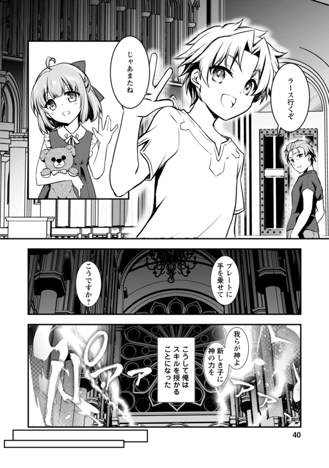 UNTIL I, A FALLEN NOBLEMAN, WAS CALLED THE GREAT SAGE WITH MY HAZURE (?) SKILL “SUPER JACK-OF-ALL-TRADES” (MANGA) - raw - Chapter 1 - https://jpdd.ccdd.to/JPDD/untiliafallennoblemanwascalledthegreatsagewithmyhazureskillsuperjackofalltradesmanga/183206/urqvpehdzzr.jpg