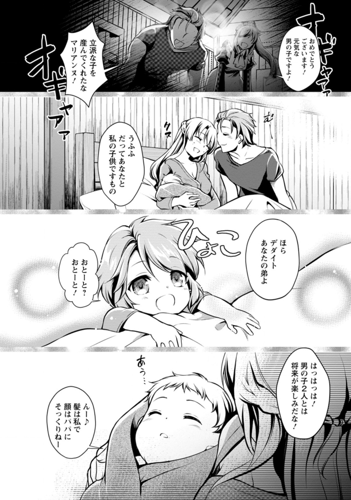 UNTIL I, A FALLEN NOBLEMAN, WAS CALLED THE GREAT SAGE WITH MY HAZURE (?) SKILL “SUPER JACK-OF-ALL-TRADES” (MANGA) - raw - Chapter 1 - https://jpdd.ccdd.to/JPDD/untiliafallennoblemanwascalledthegreatsagewithmyhazureskillsuperjackofalltradesmanga/183206/ydnogt1wxfb.jpg