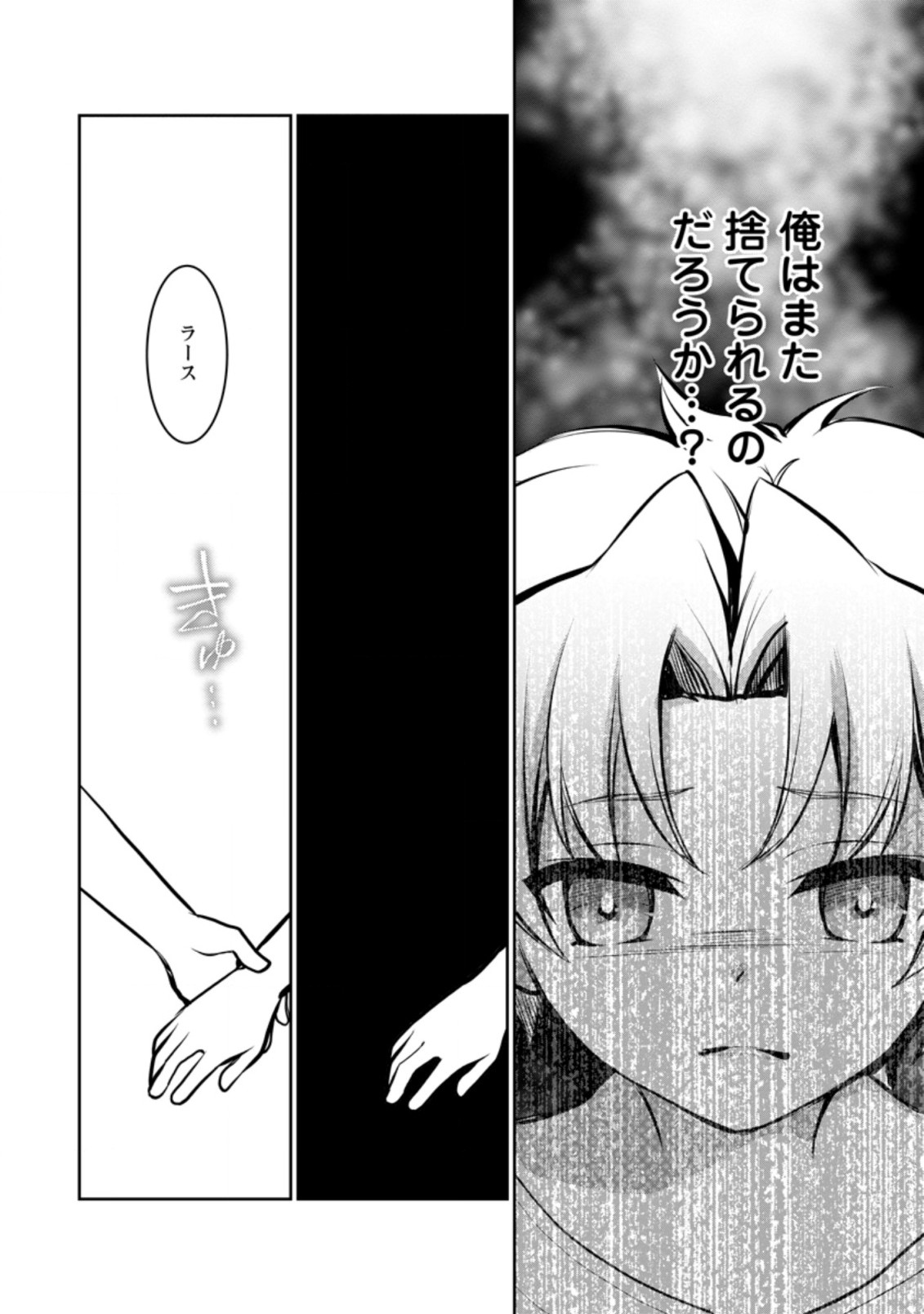 UNTIL I, A FALLEN NOBLEMAN, WAS CALLED THE GREAT SAGE WITH MY HAZURE (?) SKILL “SUPER JACK-OF-ALL-TRADES” (MANGA) - raw - Chapter 1 - https://jpdd.ccdd.to/JPDD/untiliafallennoblemanwascalledthegreatsagewithmyhazureskillsuperjackofalltradesmanga/183206/zb1mzyoiixe.jpg