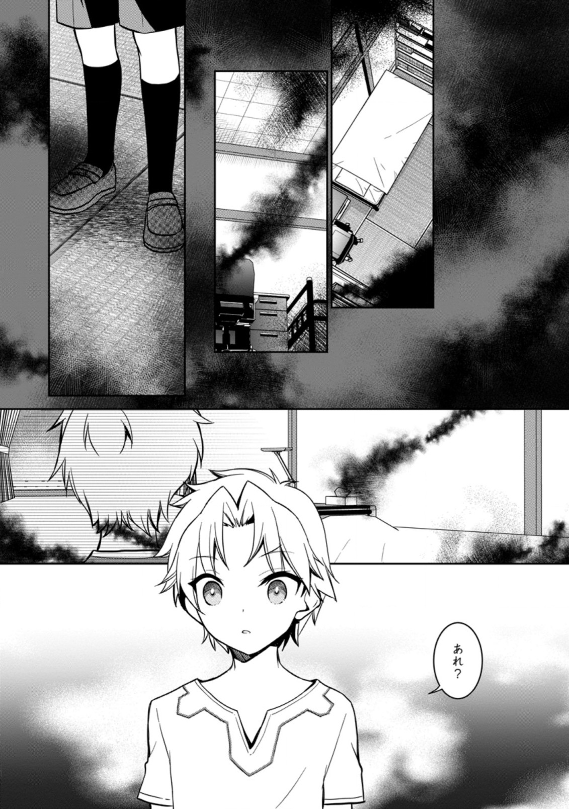 UNTIL I, A FALLEN NOBLEMAN, WAS CALLED THE GREAT SAGE WITH MY HAZURE (?) SKILL “SUPER JACK-OF-ALL-TRADES” (MANGA) - raw - Chapter 2.1 - https://jpdd.ccdd.to/JPDD/untiliafallennoblemanwascalledthegreatsagewithmyhazureskillsuperjackofalltradesmanga/183774/5hti2ye1exc.jpg