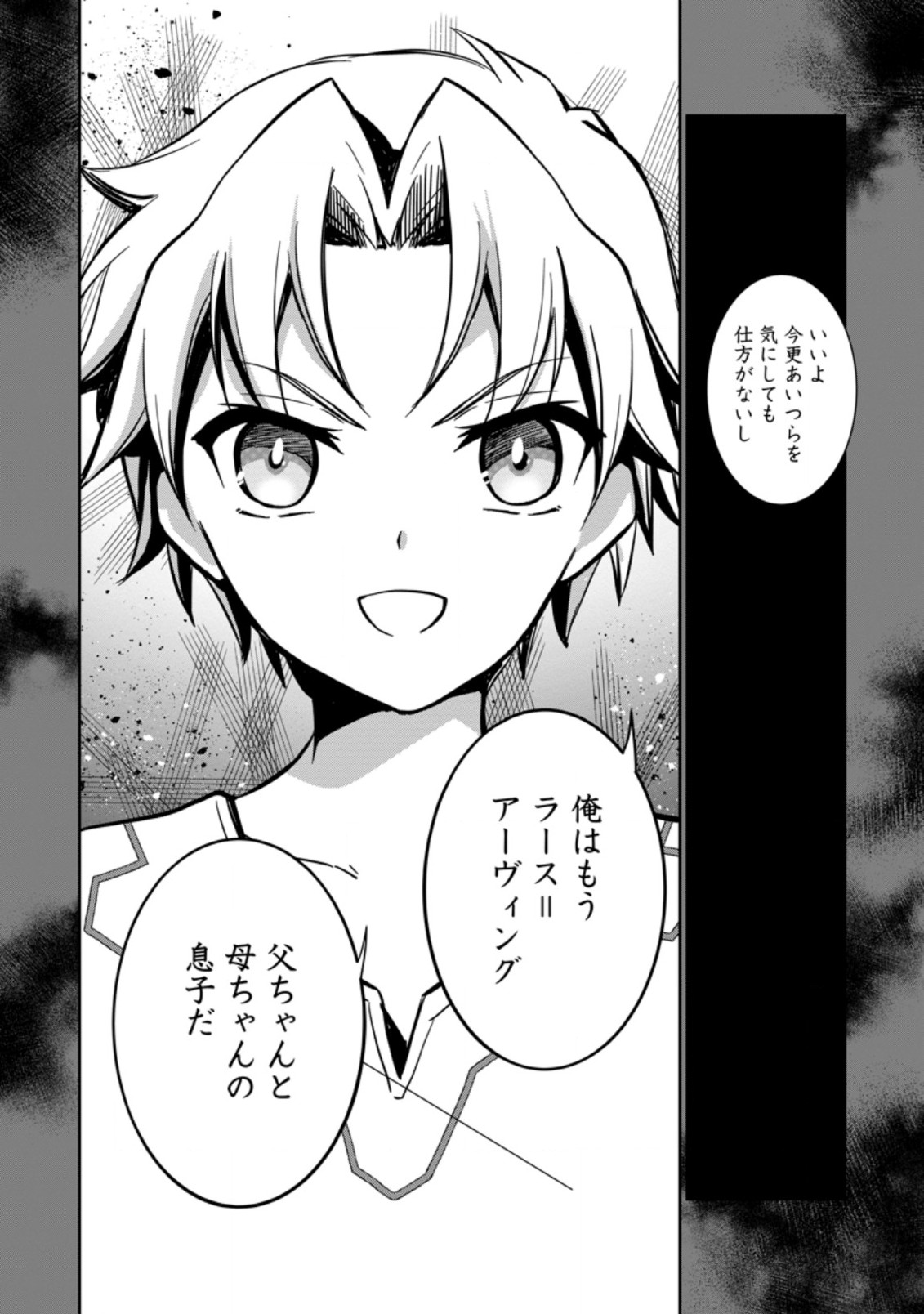 UNTIL I, A FALLEN NOBLEMAN, WAS CALLED THE GREAT SAGE WITH MY HAZURE (?) SKILL “SUPER JACK-OF-ALL-TRADES” (MANGA) - raw - Chapter 2.2 - https://jpdd.ccdd.to/JPDD/untiliafallennoblemanwascalledthegreatsagewithmyhazureskillsuperjackofalltradesmanga/184403/o0tp1r4hqrj.jpg