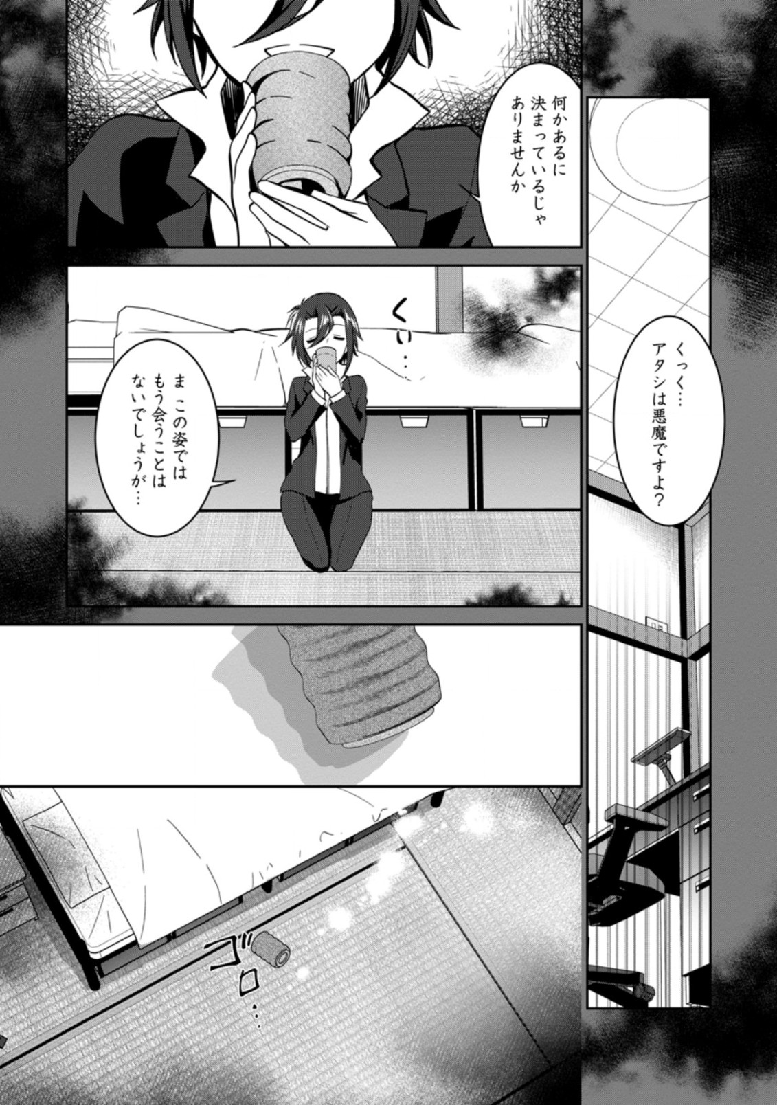 UNTIL I, A FALLEN NOBLEMAN, WAS CALLED THE GREAT SAGE WITH MY HAZURE (?) SKILL “SUPER JACK-OF-ALL-TRADES” (MANGA) - raw - Chapter 2.2 - https://jpdd.ccdd.to/JPDD/untiliafallennoblemanwascalledthegreatsagewithmyhazureskillsuperjackofalltradesmanga/184403/y23hyyvnxz1.jpg