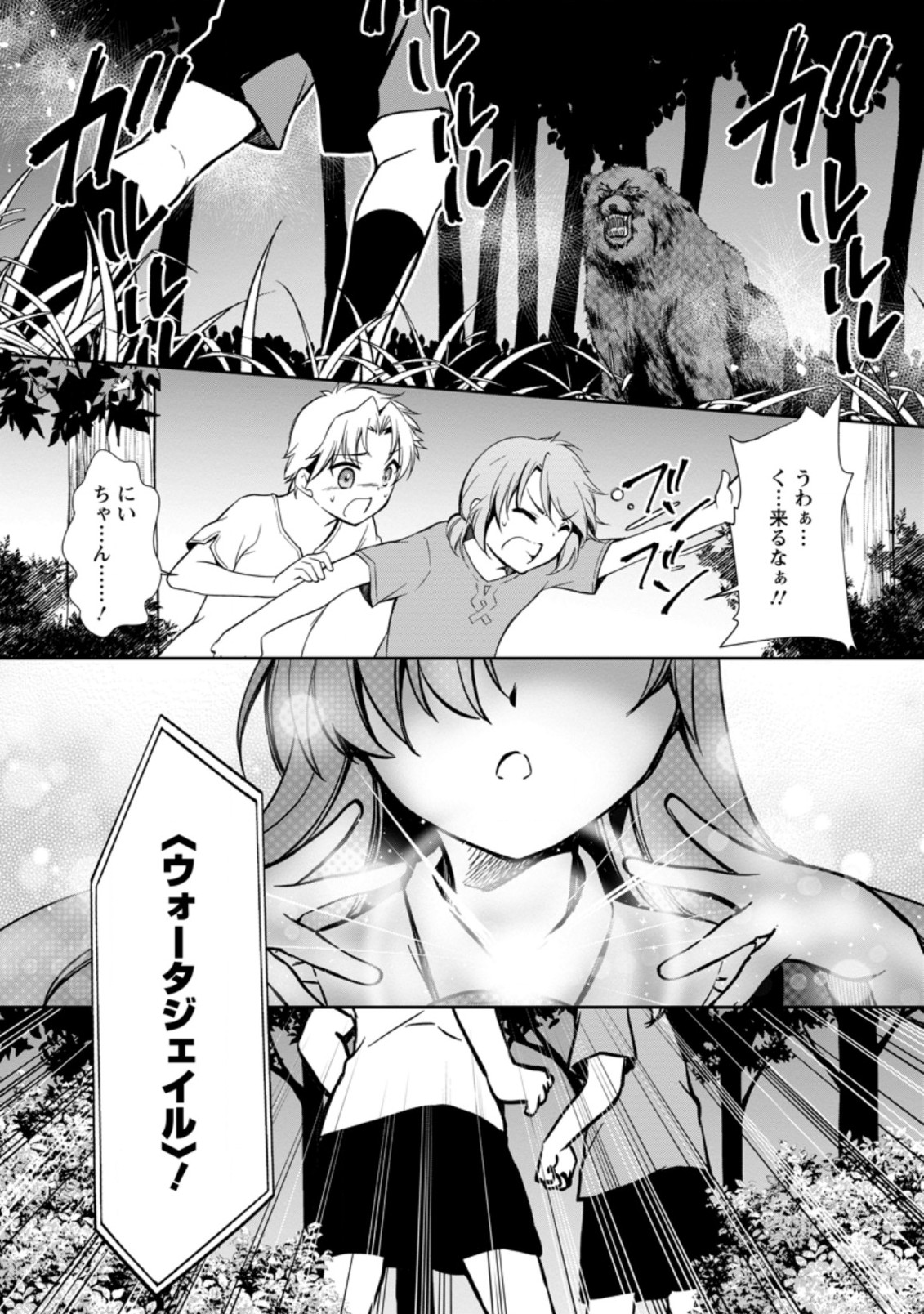 UNTIL I, A FALLEN NOBLEMAN, WAS CALLED THE GREAT SAGE WITH MY HAZURE (?) SKILL “SUPER JACK-OF-ALL-TRADES” (MANGA) - raw - Chapter 2.3 - https://jpdd.ccdd.to/JPDD/untiliafallennoblemanwascalledthegreatsagewithmyhazureskillsuperjackofalltradesmanga/185663/zo03403c0ph.jpg