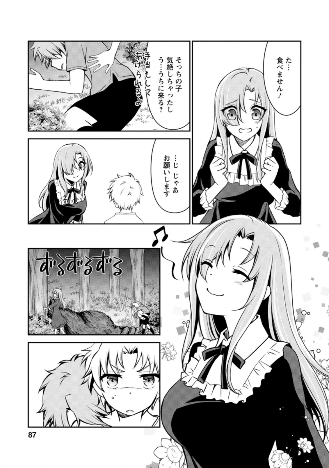 UNTIL I, A FALLEN NOBLEMAN, WAS CALLED THE GREAT SAGE WITH MY HAZURE (?) SKILL “SUPER JACK-OF-ALL-TRADES” (MANGA) - raw - Chapter 3.1 - https://jpdd.ccdd.to/JPDD/untiliafallennoblemanwascalledthegreatsagewithmyhazureskillsuperjackofalltradesmanga/186573/c1wsvd2ggue.jpg