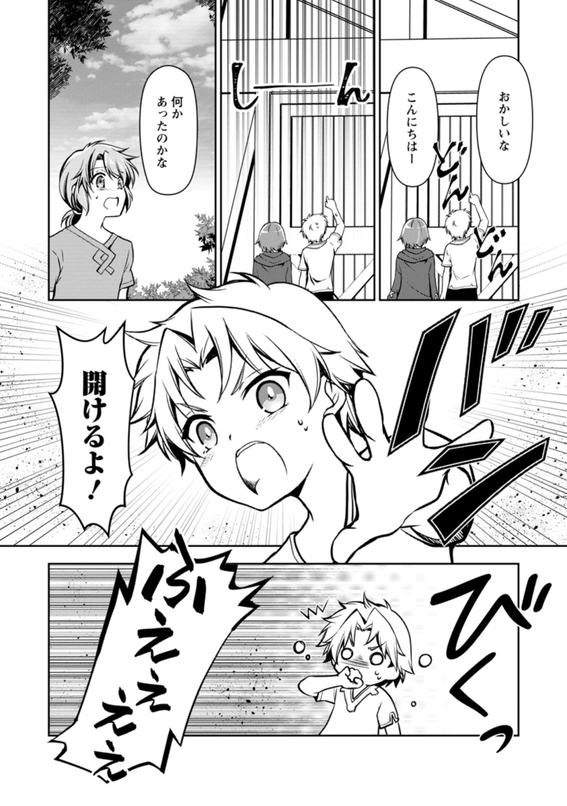 UNTIL I, A FALLEN NOBLEMAN, WAS CALLED THE GREAT SAGE WITH MY HAZURE (?) SKILL “SUPER JACK-OF-ALL-TRADES” (MANGA) - raw - Chapter 3.1 - https://jpdd.ccdd.to/JPDD/untiliafallennoblemanwascalledthegreatsagewithmyhazureskillsuperjackofalltradesmanga/186573/eqg5vp450oi.jpg