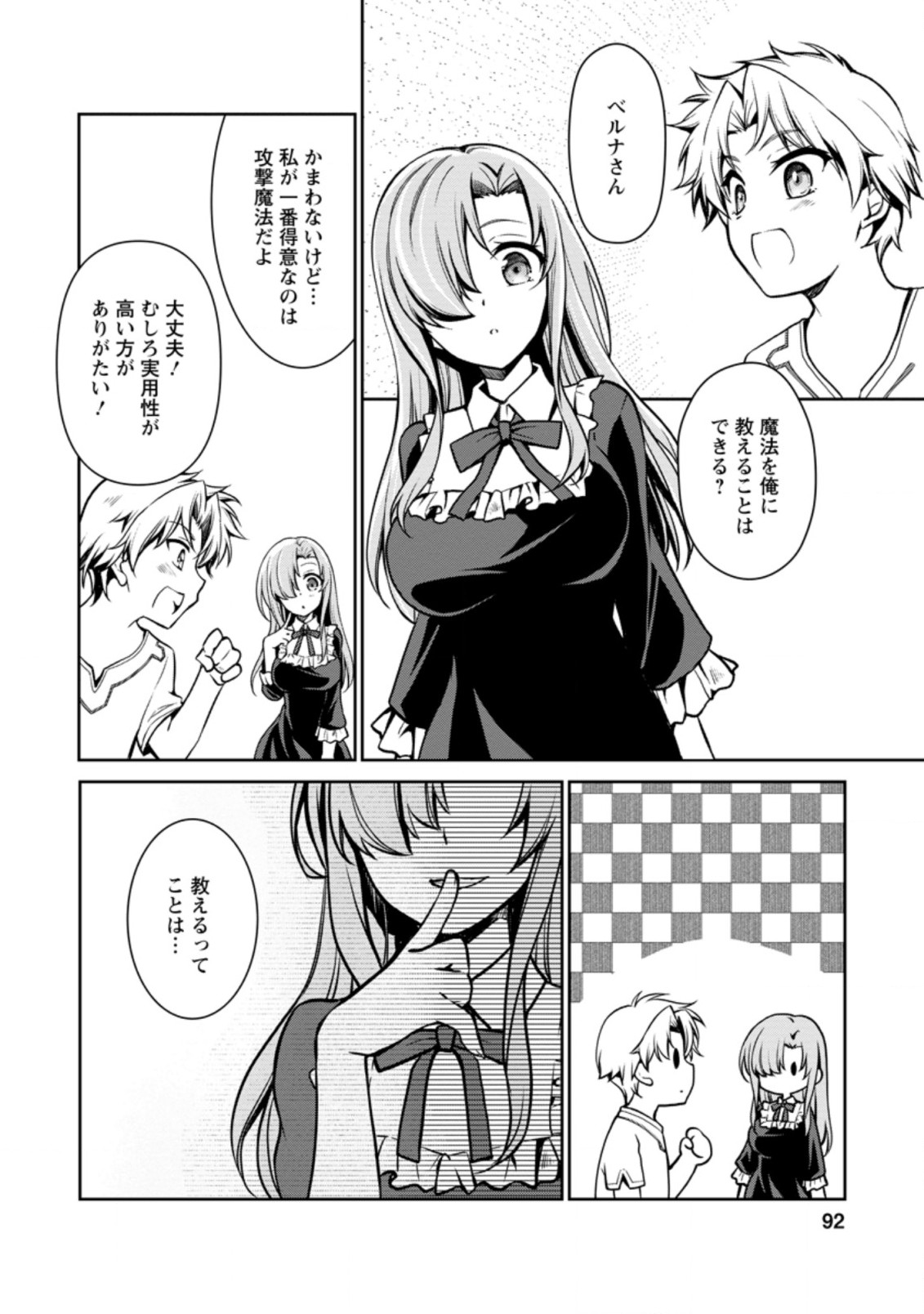 UNTIL I, A FALLEN NOBLEMAN, WAS CALLED THE GREAT SAGE WITH MY HAZURE (?) SKILL “SUPER JACK-OF-ALL-TRADES” (MANGA) - raw - Chapter 3.1 - https://jpdd.ccdd.to/JPDD/untiliafallennoblemanwascalledthegreatsagewithmyhazureskillsuperjackofalltradesmanga/186573/ojrbssb1lxb.jpg