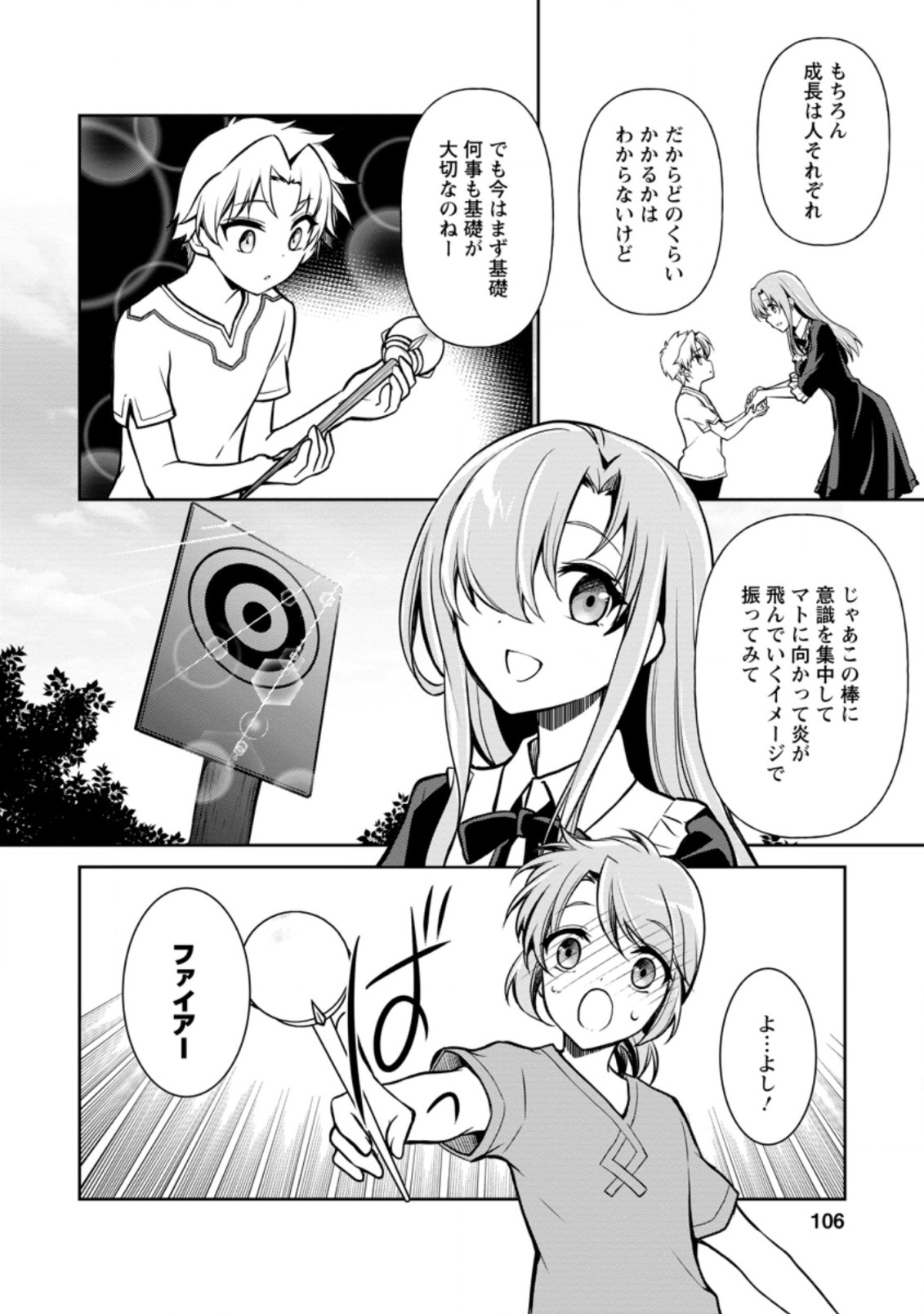 UNTIL I, A FALLEN NOBLEMAN, WAS CALLED THE GREAT SAGE WITH MY HAZURE (?) SKILL “SUPER JACK-OF-ALL-TRADES” (MANGA) - raw - Chapter 3.2 - https://jpdd.ccdd.to/JPDD/untiliafallennoblemanwascalledthegreatsagewithmyhazureskillsuperjackofalltradesmanga/187492/fh23z13msfd.jpg