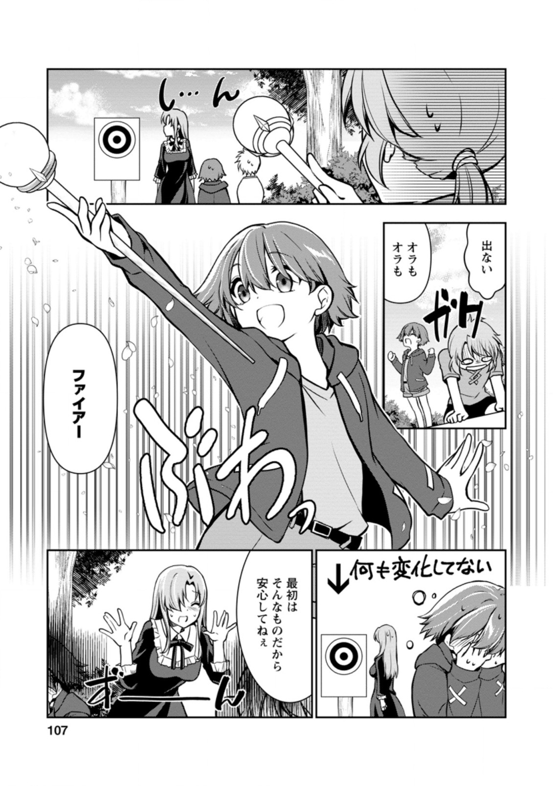 UNTIL I, A FALLEN NOBLEMAN, WAS CALLED THE GREAT SAGE WITH MY HAZURE (?) SKILL “SUPER JACK-OF-ALL-TRADES” (MANGA) - raw - Chapter 3.2 - https://jpdd.ccdd.to/JPDD/untiliafallennoblemanwascalledthegreatsagewithmyhazureskillsuperjackofalltradesmanga/187492/m2nbfgm0cfr.jpg