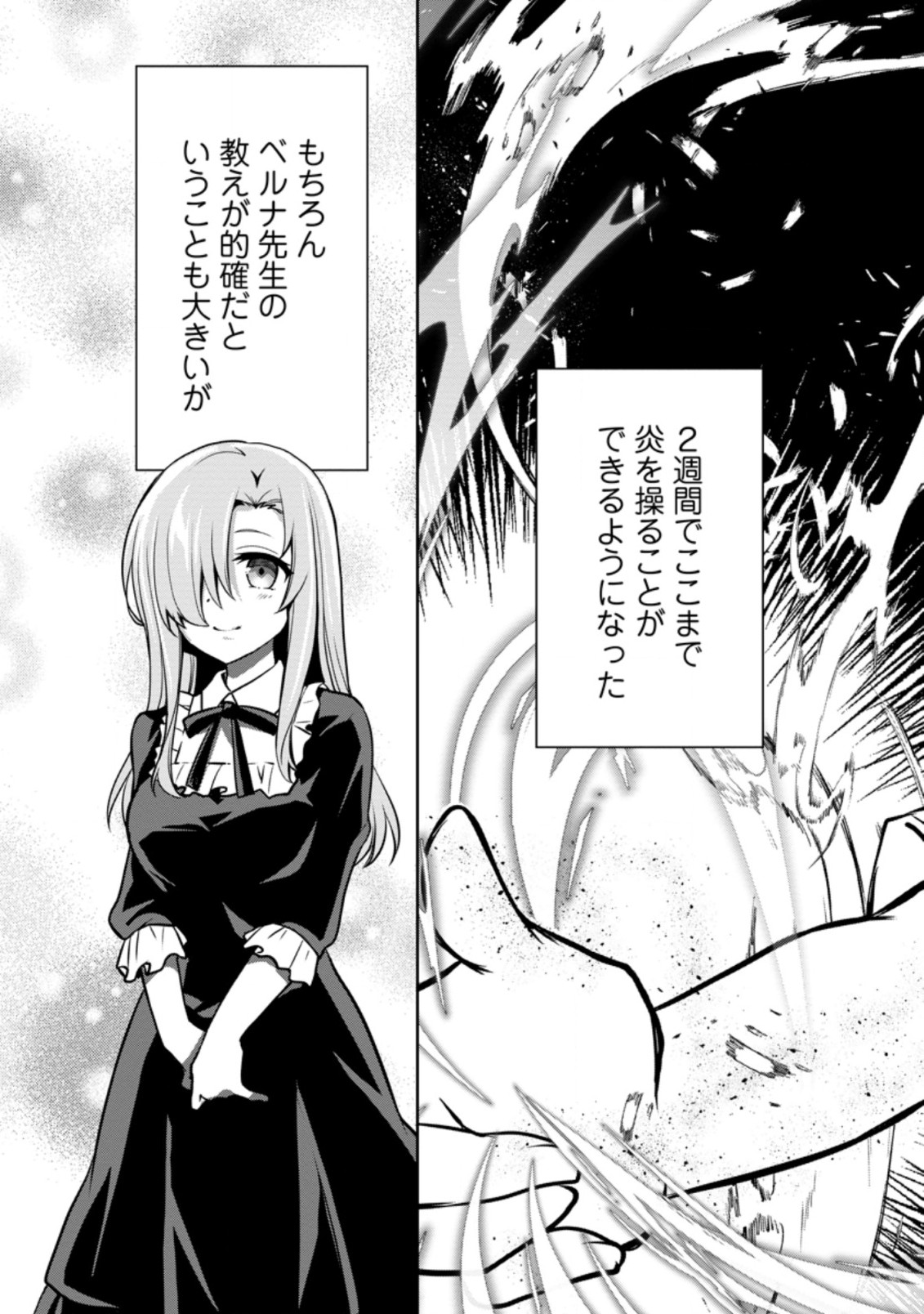 UNTIL I, A FALLEN NOBLEMAN, WAS CALLED THE GREAT SAGE WITH MY HAZURE (?) SKILL “SUPER JACK-OF-ALL-TRADES” (MANGA) - raw - Chapter 4.1 - https://jpdd.ccdd.to/JPDD/untiliafallennoblemanwascalledthegreatsagewithmyhazureskillsuperjackofalltradesmanga/189367/kqxqyztxr3t.jpg