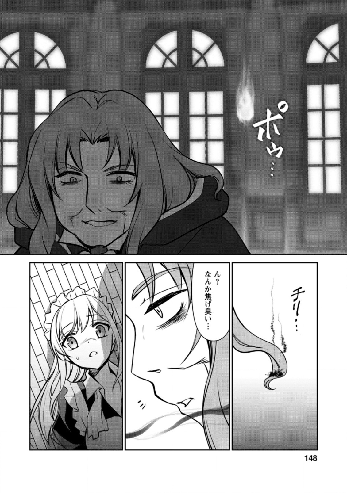 UNTIL I, A FALLEN NOBLEMAN, WAS CALLED THE GREAT SAGE WITH MY HAZURE (?) SKILL “SUPER JACK-OF-ALL-TRADES” (MANGA) - raw - Chapter 4.3 - https://jpdd.ccdd.to/JPDD/untiliafallennoblemanwascalledthegreatsagewithmyhazureskillsuperjackofalltradesmanga/189954/m54gnlwowuk.jpg