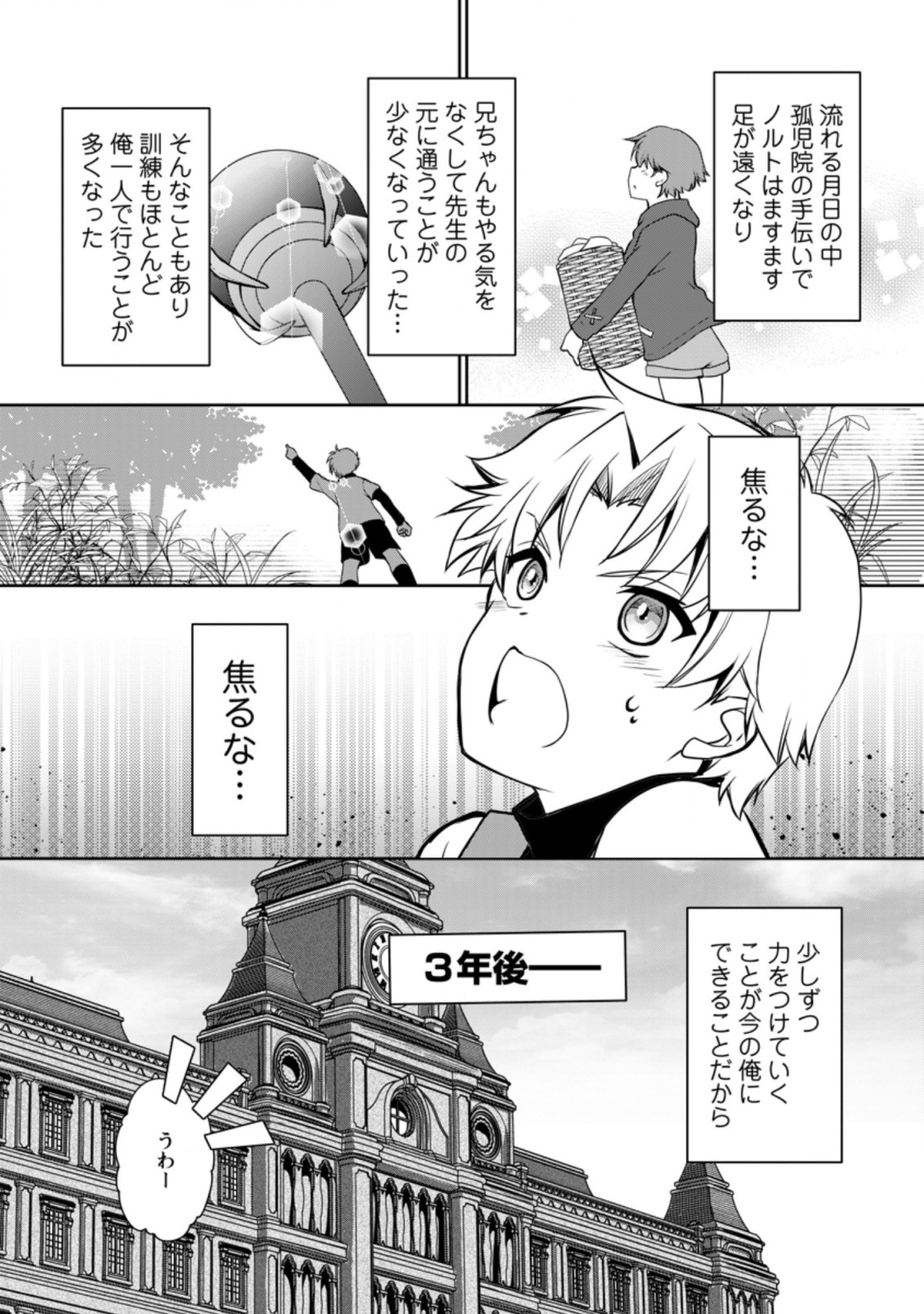 UNTIL I, A FALLEN NOBLEMAN, WAS CALLED THE GREAT SAGE WITH MY HAZURE (?) SKILL “SUPER JACK-OF-ALL-TRADES” (MANGA) - raw - Chapter 5.2 - https://jpdd.ccdd.to/JPDD/untiliafallennoblemanwascalledthegreatsagewithmyhazureskillsuperjackofalltradesmanga/199668/lmihjtolali.jpg
