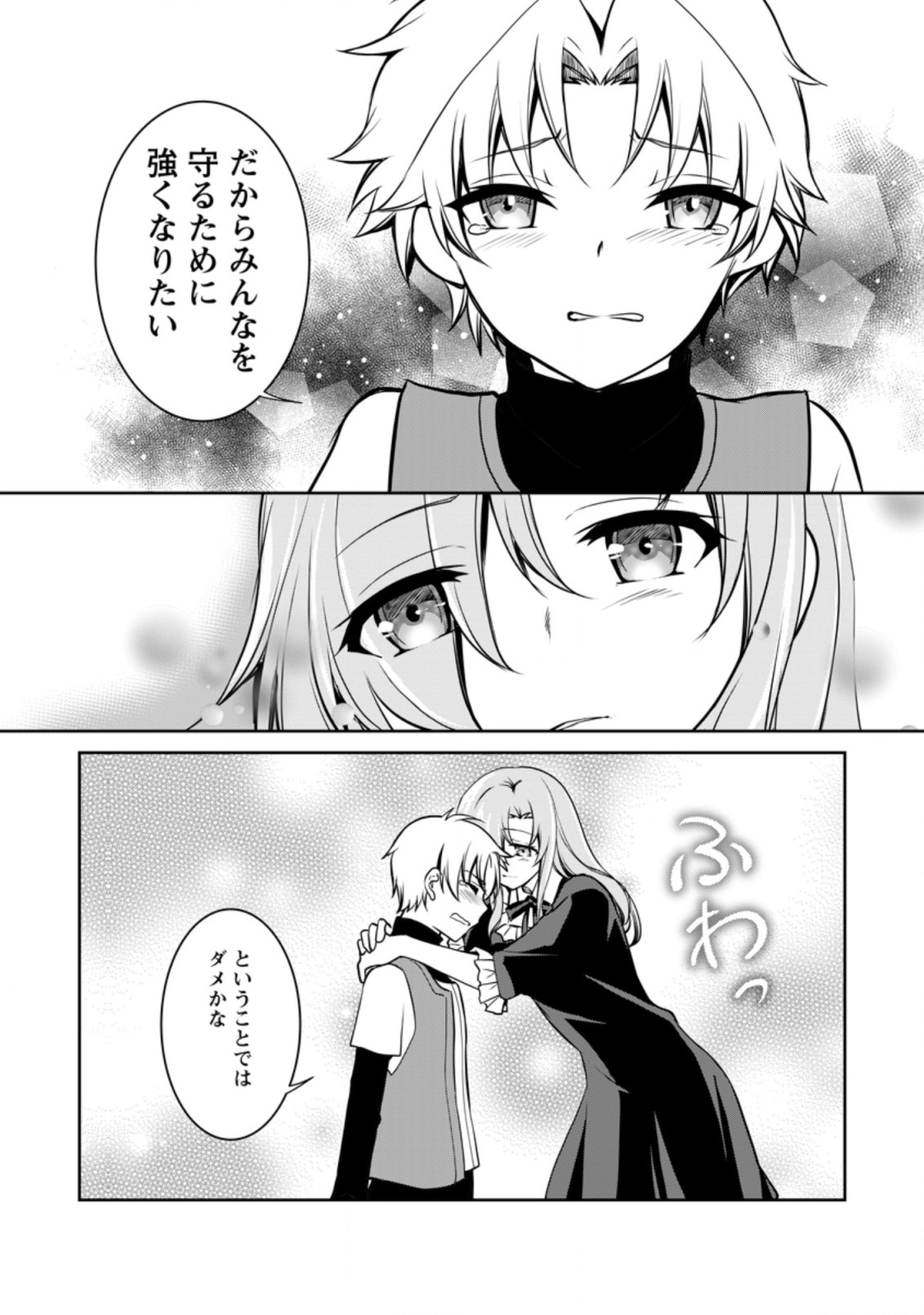 UNTIL I, A FALLEN NOBLEMAN, WAS CALLED THE GREAT SAGE WITH MY HAZURE (?) SKILL “SUPER JACK-OF-ALL-TRADES” (MANGA) - raw - Chapter 5.2 - https://jpdd.ccdd.to/JPDD/untiliafallennoblemanwascalledthegreatsagewithmyhazureskillsuperjackofalltradesmanga/199668/wjnkxu5arxf.jpg