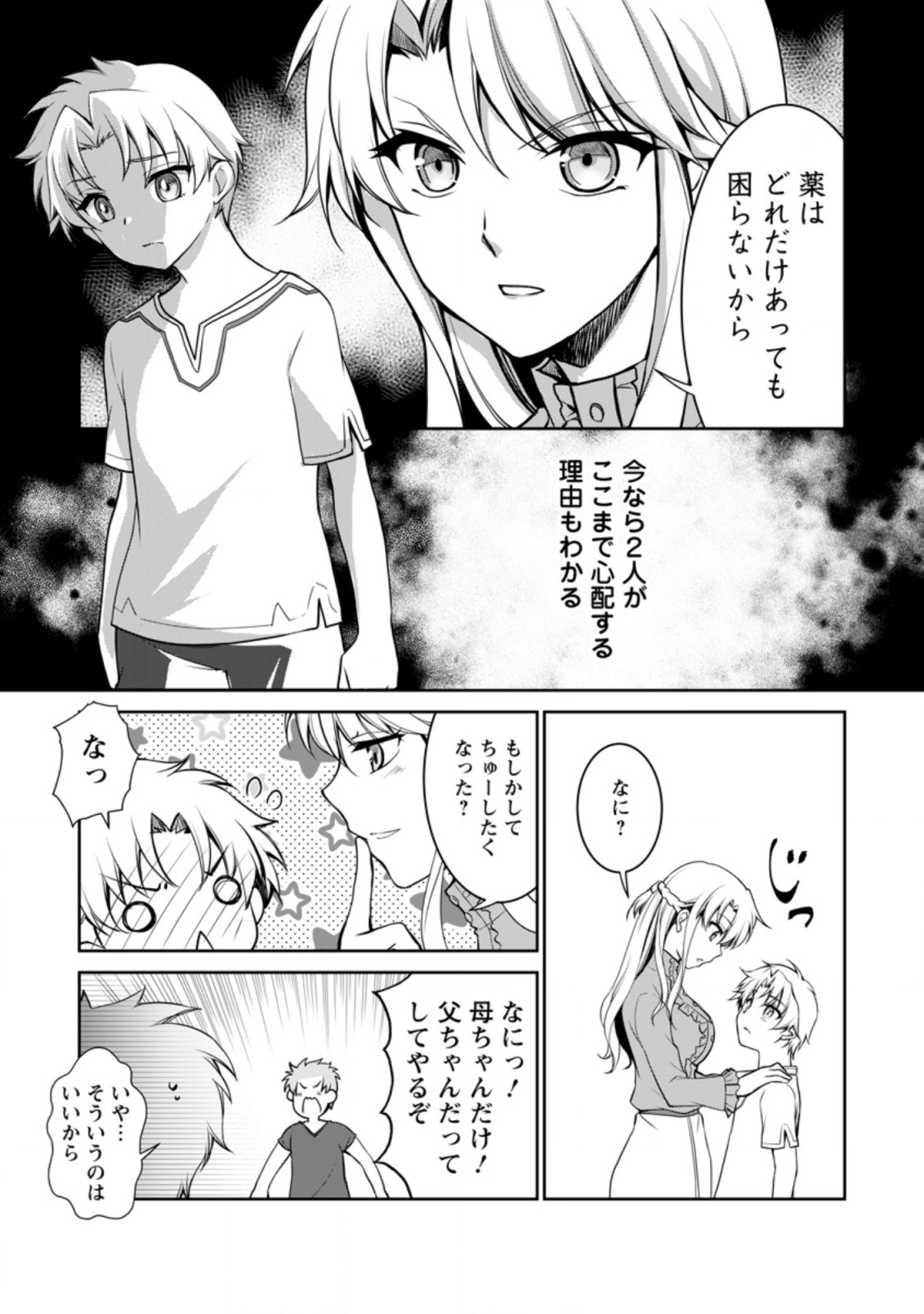 UNTIL I, A FALLEN NOBLEMAN, WAS CALLED THE GREAT SAGE WITH MY HAZURE (?) SKILL “SUPER JACK-OF-ALL-TRADES” (MANGA) - raw - Chapter 5.1 - https://jpdd.ccdd.to/JPDD/untiliafallennoblemanwascalledthegreatsagewithmyhazureskillsuperjackofalltradesmanga/199669/5nwfrbkjndd.jpg