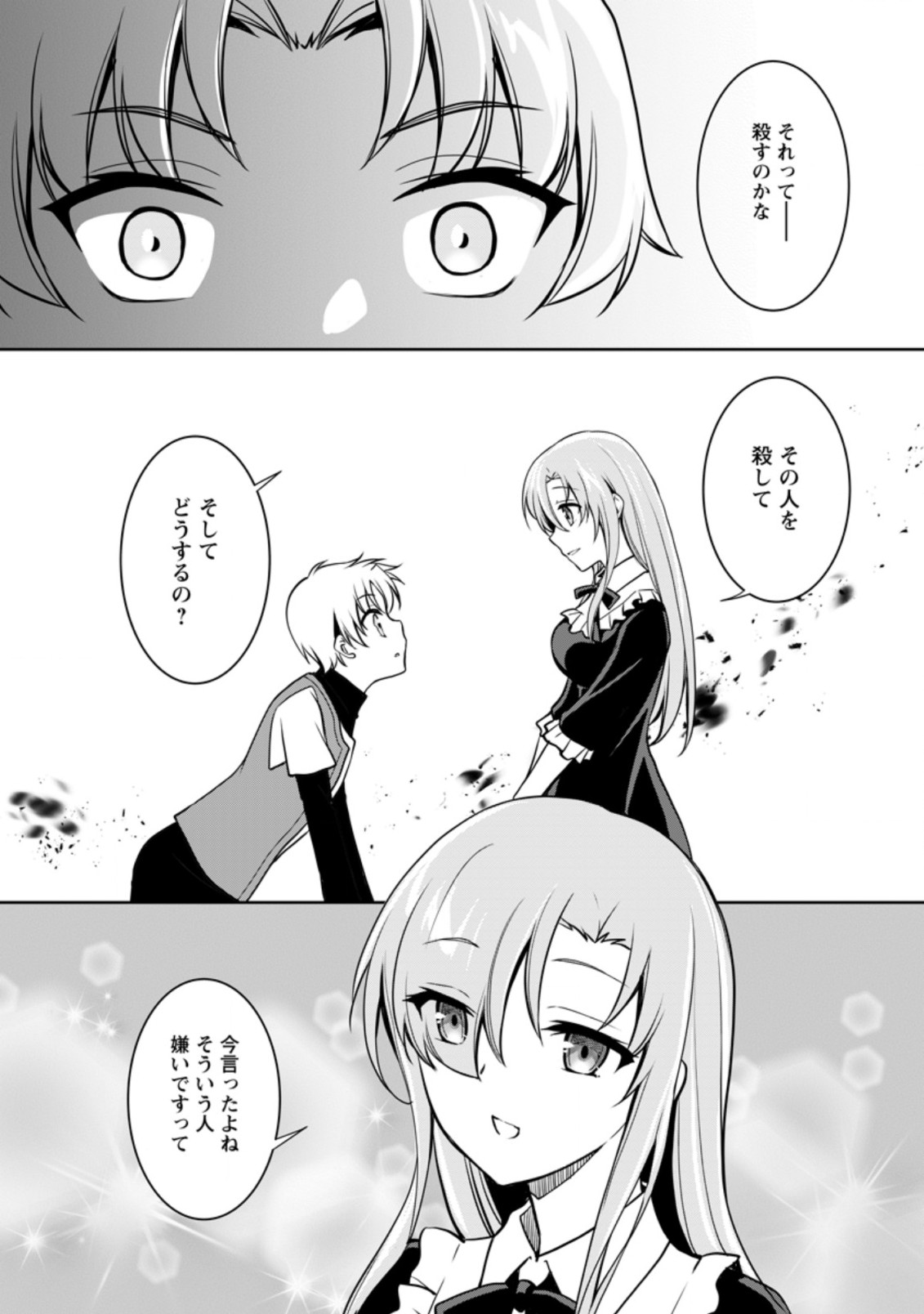 UNTIL I, A FALLEN NOBLEMAN, WAS CALLED THE GREAT SAGE WITH MY HAZURE (?) SKILL “SUPER JACK-OF-ALL-TRADES” (MANGA) - raw - Chapter 5.1 - https://jpdd.ccdd.to/JPDD/untiliafallennoblemanwascalledthegreatsagewithmyhazureskillsuperjackofalltradesmanga/199669/mymq2s51o0e.jpg