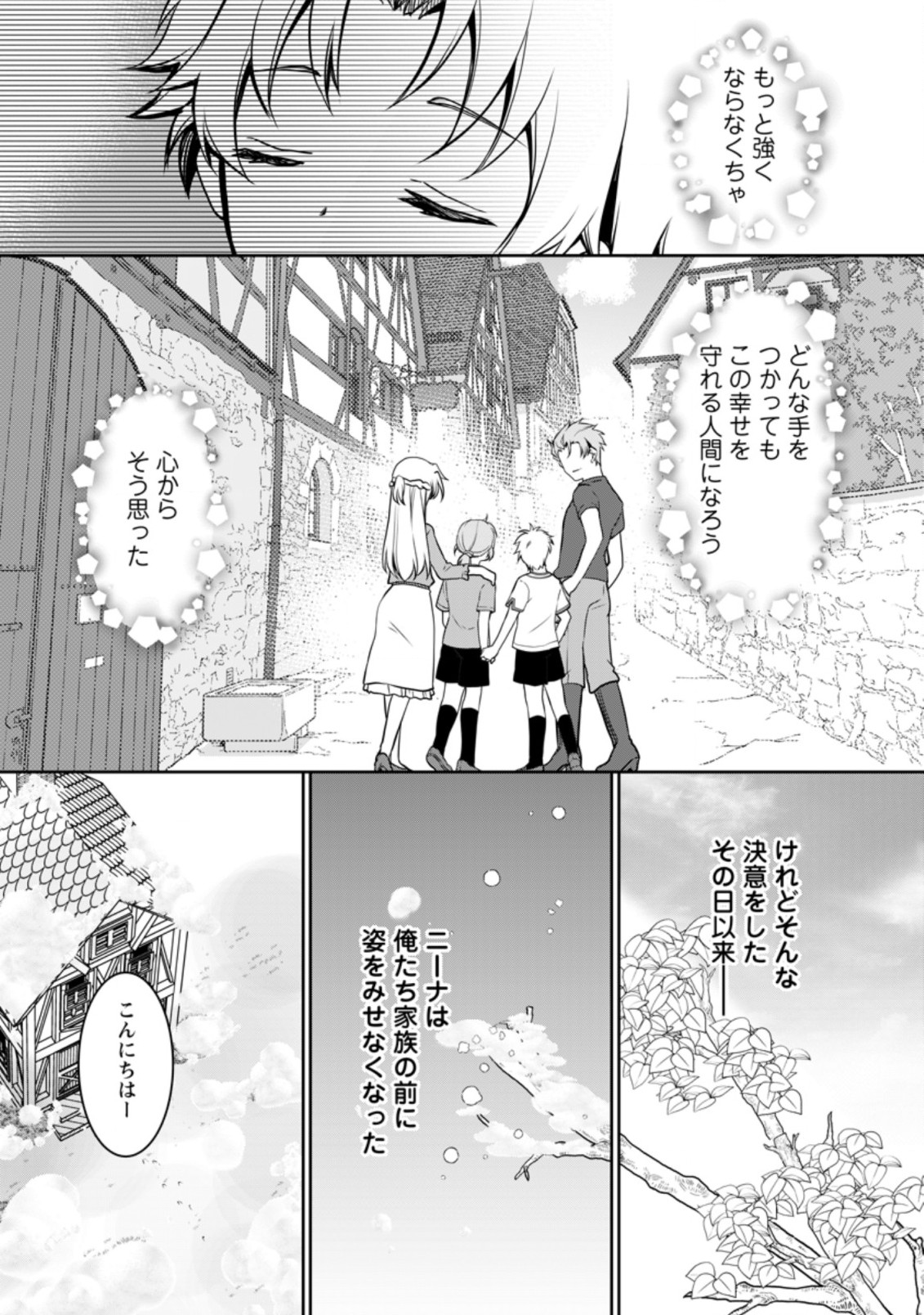 UNTIL I, A FALLEN NOBLEMAN, WAS CALLED THE GREAT SAGE WITH MY HAZURE (?) SKILL “SUPER JACK-OF-ALL-TRADES” (MANGA) - raw - Chapter 5.1 - https://jpdd.ccdd.to/JPDD/untiliafallennoblemanwascalledthegreatsagewithmyhazureskillsuperjackofalltradesmanga/199669/smp1wpr2y1w.jpg