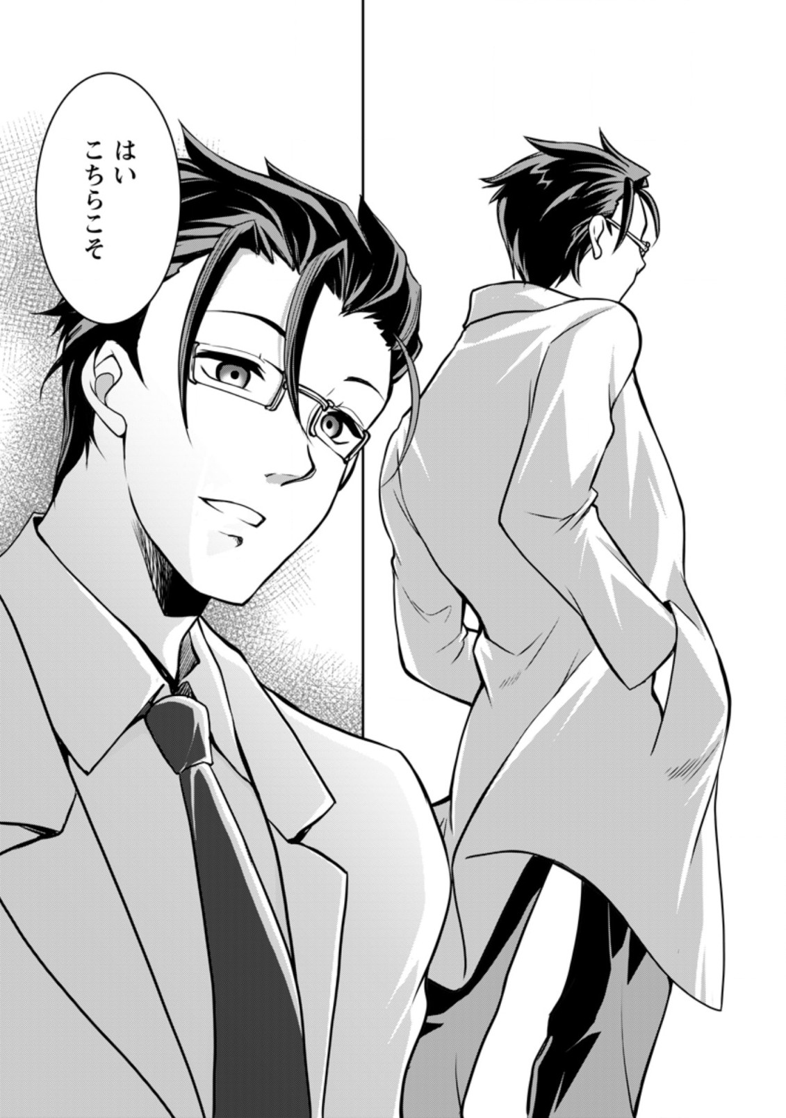UNTIL I, A FALLEN NOBLEMAN, WAS CALLED THE GREAT SAGE WITH MY HAZURE (?) SKILL “SUPER JACK-OF-ALL-TRADES” (MANGA) - raw - Chapter 6.2 - https://jpdd.ccdd.to/JPDD/untiliafallennoblemanwascalledthegreatsagewithmyhazureskillsuperjackofalltradesmanga/202128/ojtnz2drvun.jpg
