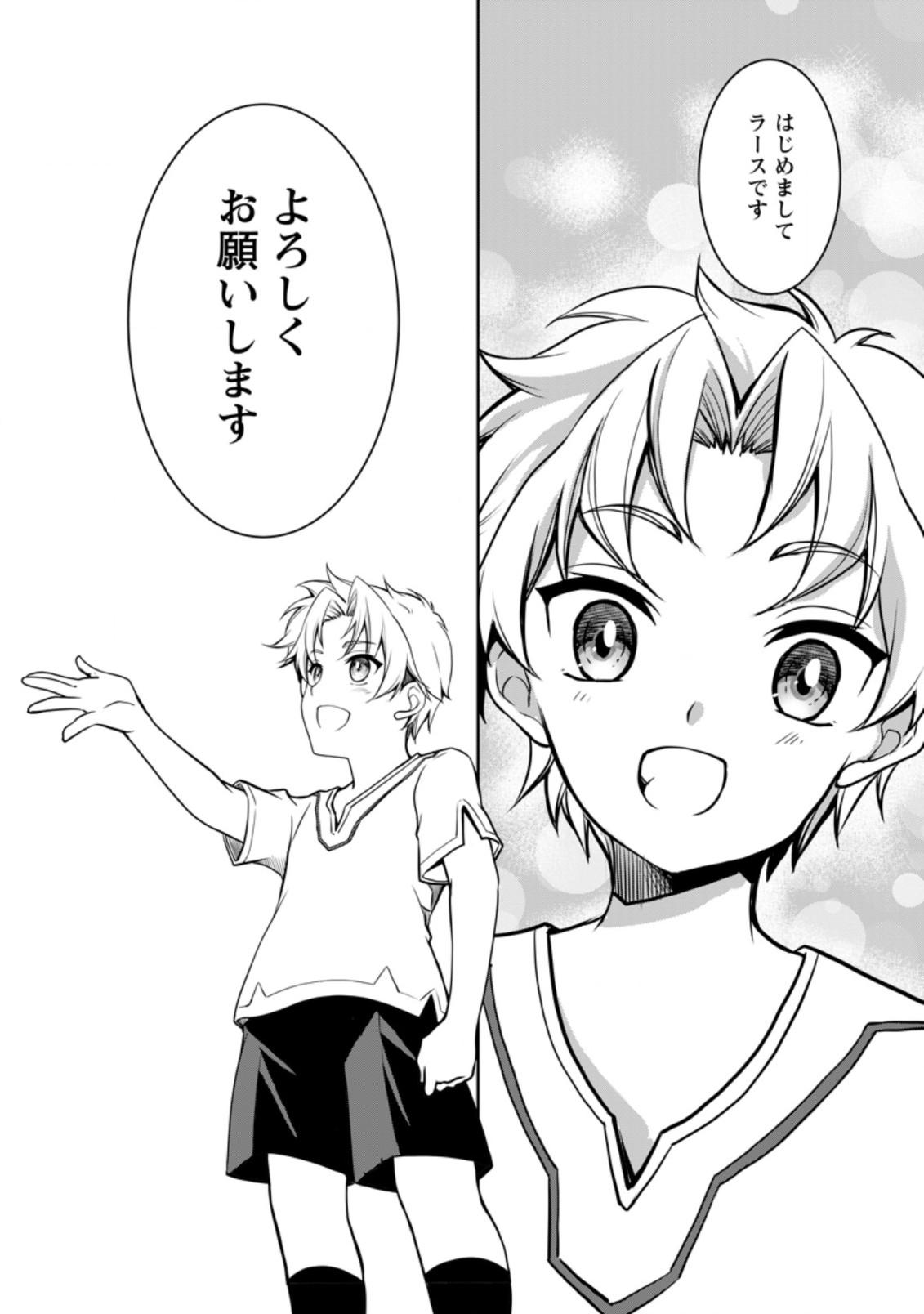 UNTIL I, A FALLEN NOBLEMAN, WAS CALLED THE GREAT SAGE WITH MY HAZURE (?) SKILL “SUPER JACK-OF-ALL-TRADES” (MANGA) - raw - Chapter 6.2 - https://jpdd.ccdd.to/JPDD/untiliafallennoblemanwascalledthegreatsagewithmyhazureskillsuperjackofalltradesmanga/202128/zoyvgl4zhxf.jpg