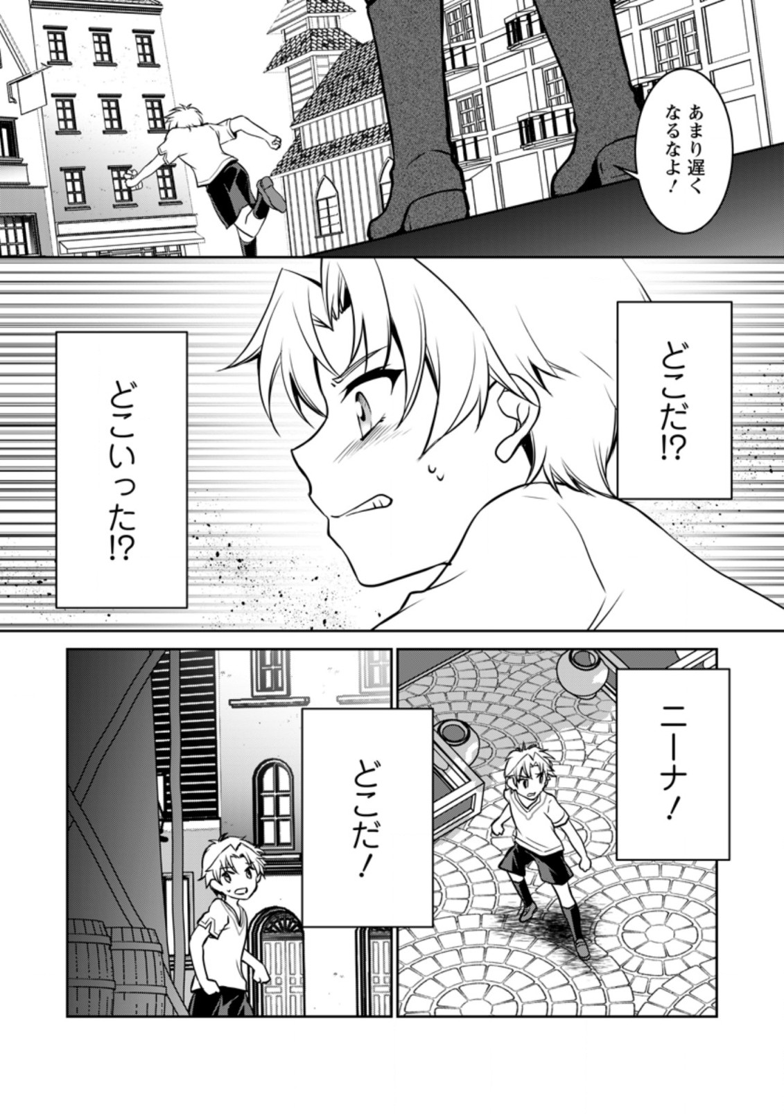 UNTIL I, A FALLEN NOBLEMAN, WAS CALLED THE GREAT SAGE WITH MY HAZURE (?) SKILL “SUPER JACK-OF-ALL-TRADES” (MANGA) - raw - Chapter 7.1 - https://jpdd.ccdd.to/JPDD/untiliafallennoblemanwascalledthegreatsagewithmyhazureskillsuperjackofalltradesmanga/202764/dbcsjwmyj2i.jpg
