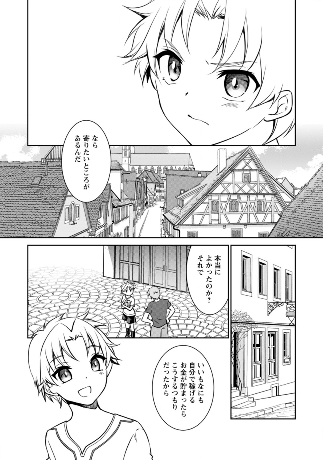 UNTIL I, A FALLEN NOBLEMAN, WAS CALLED THE GREAT SAGE WITH MY HAZURE (?) SKILL “SUPER JACK-OF-ALL-TRADES” (MANGA) - raw - Chapter 7.1 - https://jpdd.ccdd.to/JPDD/untiliafallennoblemanwascalledthegreatsagewithmyhazureskillsuperjackofalltradesmanga/202764/tddhvkbib5a.jpg