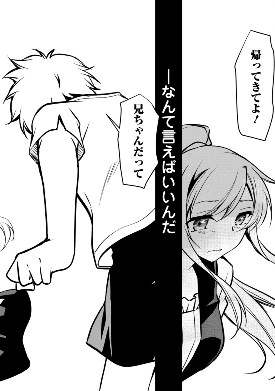 UNTIL I, A FALLEN NOBLEMAN, WAS CALLED THE GREAT SAGE WITH MY HAZURE (?) SKILL “SUPER JACK-OF-ALL-TRADES” (MANGA) - raw - Chapter 7.2 - https://jpdd.ccdd.to/JPDD/untiliafallennoblemanwascalledthegreatsagewithmyhazureskillsuperjackofalltradesmanga/203334/axidivatdy1.jpg