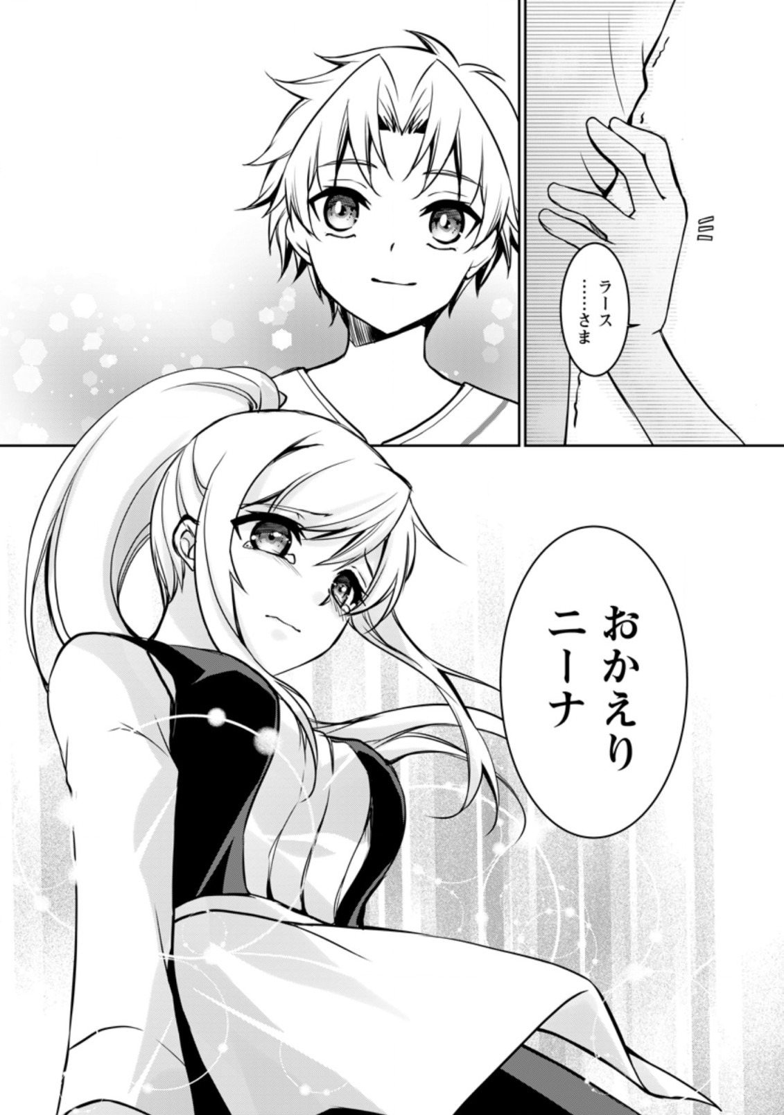 UNTIL I, A FALLEN NOBLEMAN, WAS CALLED THE GREAT SAGE WITH MY HAZURE (?) SKILL “SUPER JACK-OF-ALL-TRADES” (MANGA) - raw - Chapter 7.3 - https://jpdd.ccdd.to/JPDD/untiliafallennoblemanwascalledthegreatsagewithmyhazureskillsuperjackofalltradesmanga/203963/kv4a5o4pjxx.jpg