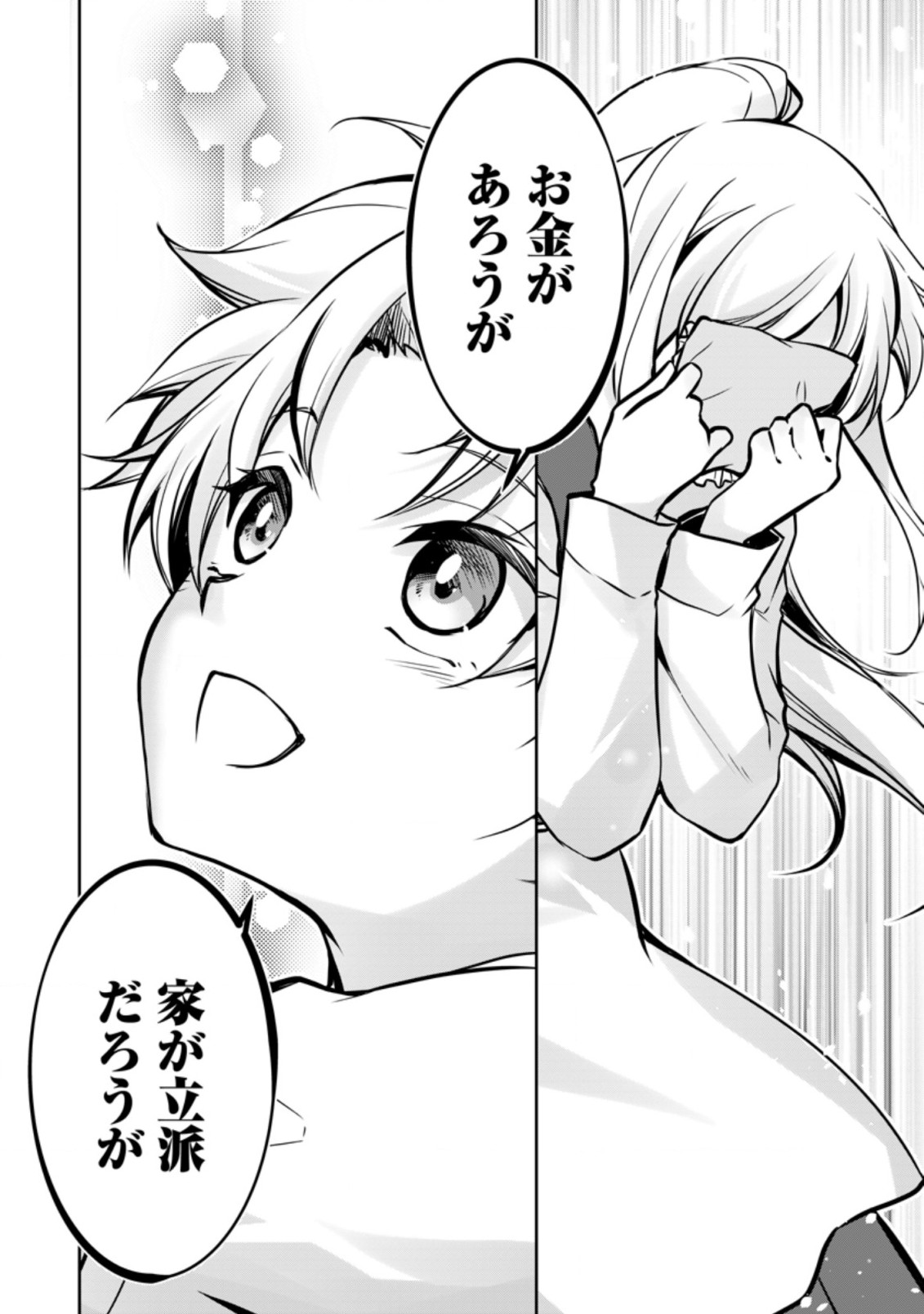 UNTIL I, A FALLEN NOBLEMAN, WAS CALLED THE GREAT SAGE WITH MY HAZURE (?) SKILL “SUPER JACK-OF-ALL-TRADES” (MANGA) - raw - Chapter 7.3 - https://jpdd.ccdd.to/JPDD/untiliafallennoblemanwascalledthegreatsagewithmyhazureskillsuperjackofalltradesmanga/203963/zqiiwswmbwq.jpg
