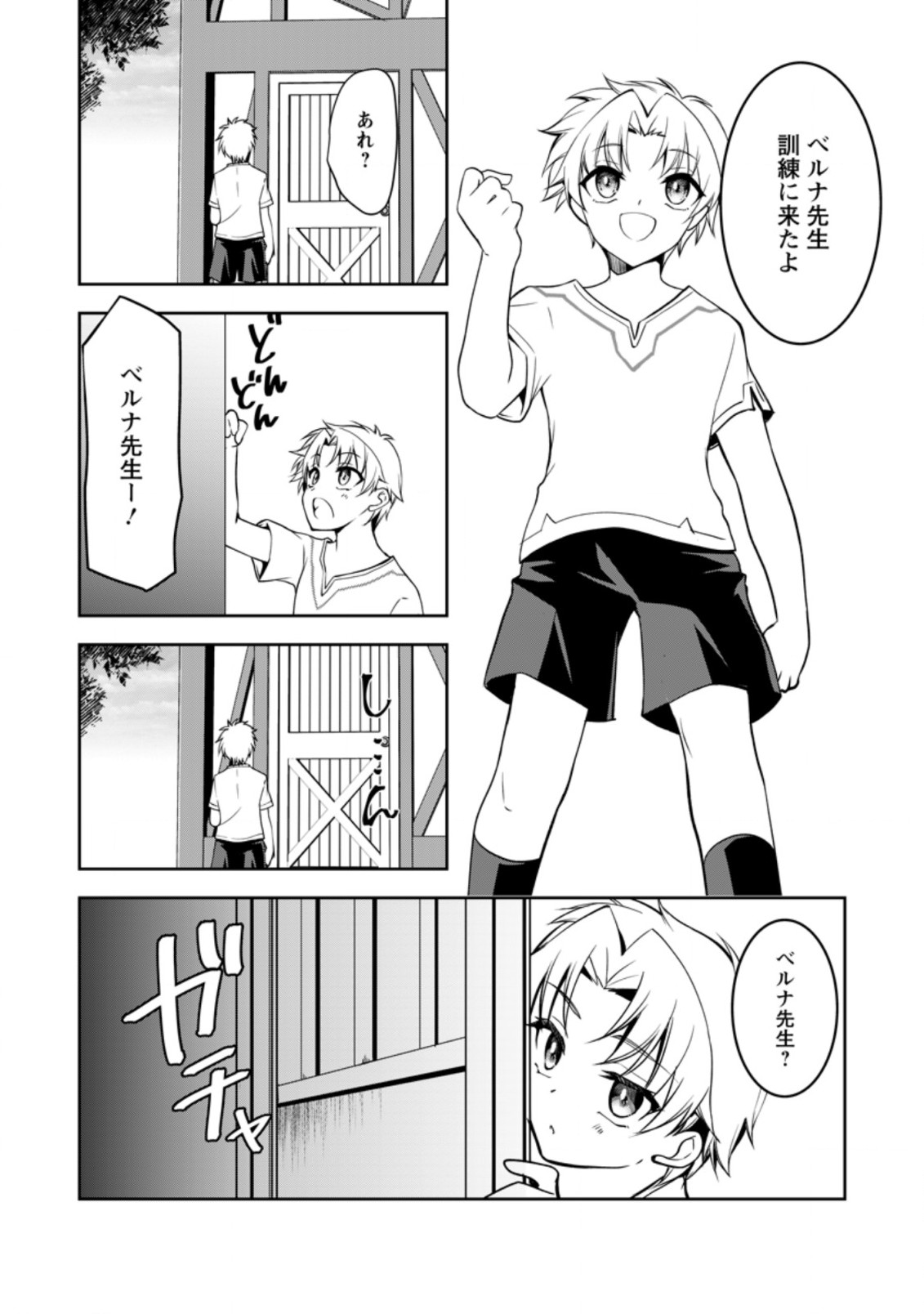 UNTIL I, A FALLEN NOBLEMAN, WAS CALLED THE GREAT SAGE WITH MY HAZURE (?) SKILL “SUPER JACK-OF-ALL-TRADES” (MANGA) - raw - Chapter 8.1 - https://jpdd.ccdd.to/JPDD/untiliafallennoblemanwascalledthegreatsagewithmyhazureskillsuperjackofalltradesmanga/205037/ml4nr0judus.jpg
