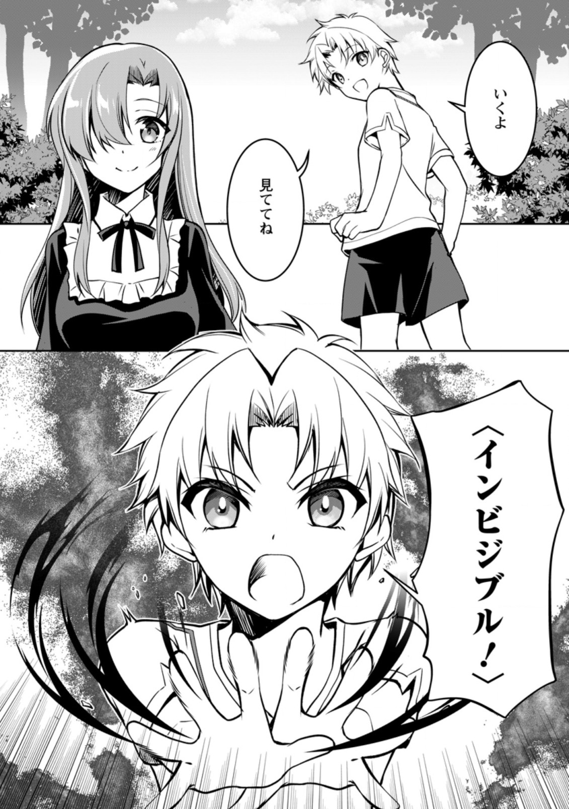 UNTIL I, A FALLEN NOBLEMAN, WAS CALLED THE GREAT SAGE WITH MY HAZURE (?) SKILL “SUPER JACK-OF-ALL-TRADES” (MANGA) - raw - Chapter 8.1 - https://jpdd.ccdd.to/JPDD/untiliafallennoblemanwascalledthegreatsagewithmyhazureskillsuperjackofalltradesmanga/205037/zeruiopwgeq.jpg