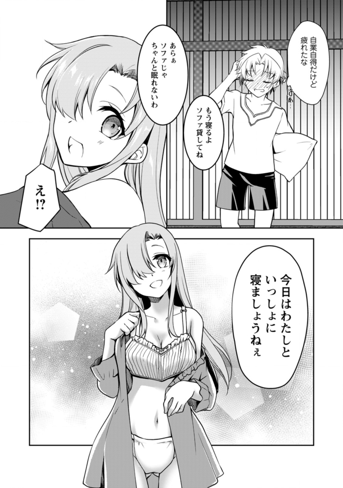 UNTIL I, A FALLEN NOBLEMAN, WAS CALLED THE GREAT SAGE WITH MY HAZURE (?) SKILL “SUPER JACK-OF-ALL-TRADES” (MANGA) - raw - Chapter 8.3 - https://jpdd.ccdd.to/JPDD/untiliafallennoblemanwascalledthegreatsagewithmyhazureskillsuperjackofalltradesmanga/206214/5q5mg1vz1g1.jpg