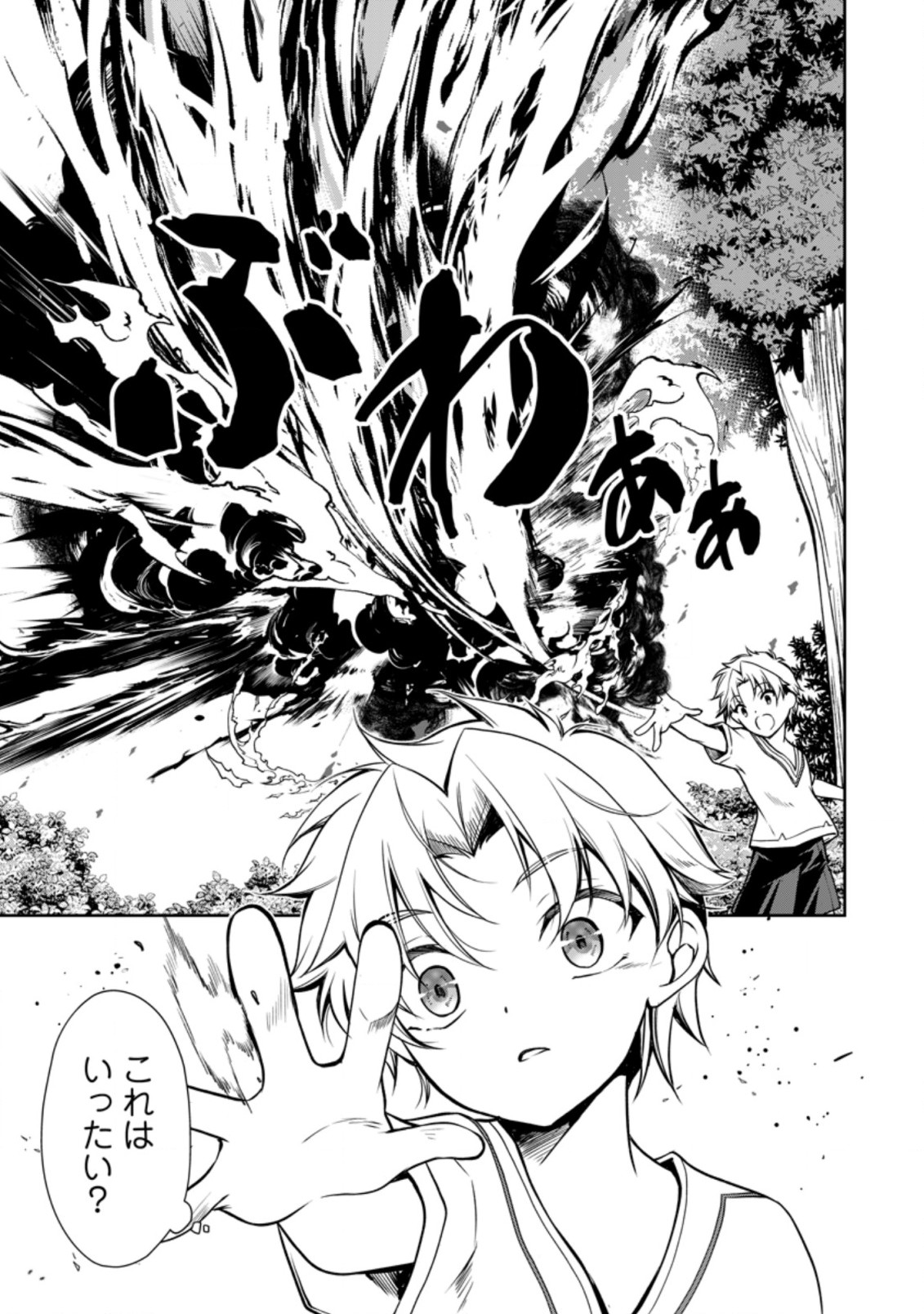UNTIL I, A FALLEN NOBLEMAN, WAS CALLED THE GREAT SAGE WITH MY HAZURE (?) SKILL “SUPER JACK-OF-ALL-TRADES” (MANGA) - raw - Chapter 8.3 - https://jpdd.ccdd.to/JPDD/untiliafallennoblemanwascalledthegreatsagewithmyhazureskillsuperjackofalltradesmanga/206214/esceig15hbg.jpg