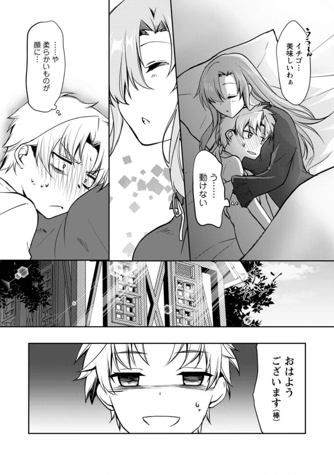 UNTIL I, A FALLEN NOBLEMAN, WAS CALLED THE GREAT SAGE WITH MY HAZURE (?) SKILL “SUPER JACK-OF-ALL-TRADES” (MANGA) - raw - Chapter 8.3 - https://jpdd.ccdd.to/JPDD/untiliafallennoblemanwascalledthegreatsagewithmyhazureskillsuperjackofalltradesmanga/206214/hzhtvty5bl4.jpg
